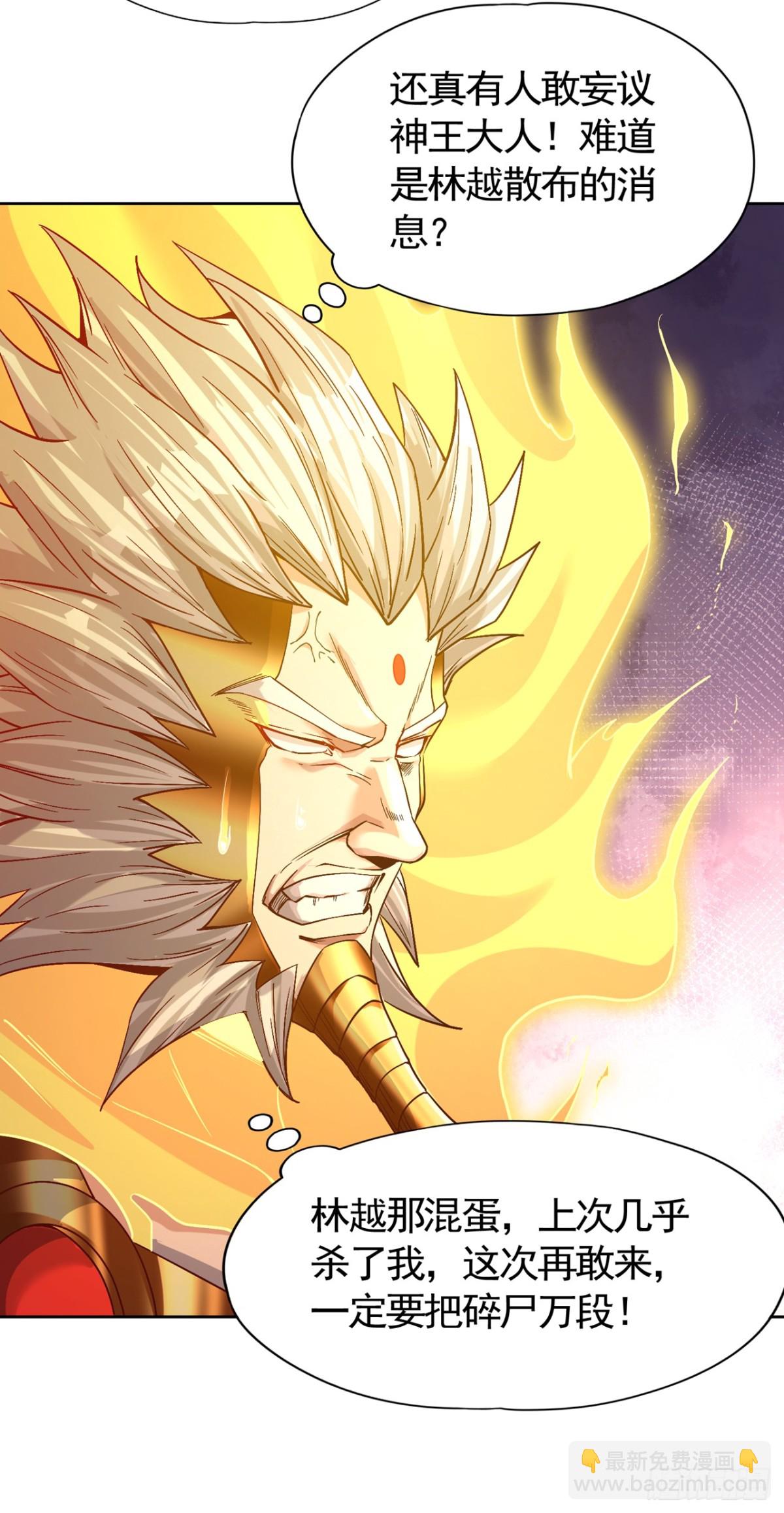 我被困在同一天十萬年 - 第445話 有救人的資本了！ - 6