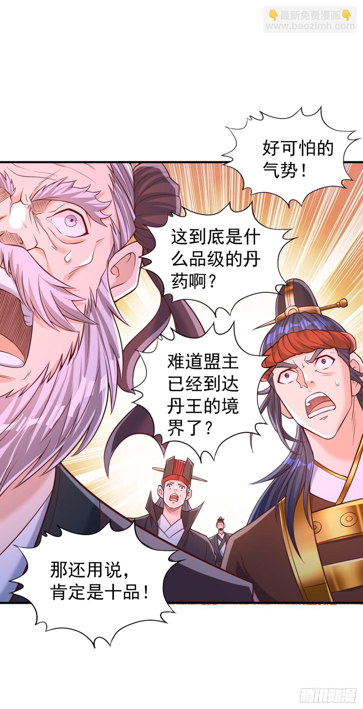 我被困在同一天十萬年 - 第445話 有救人的資本了！ - 5