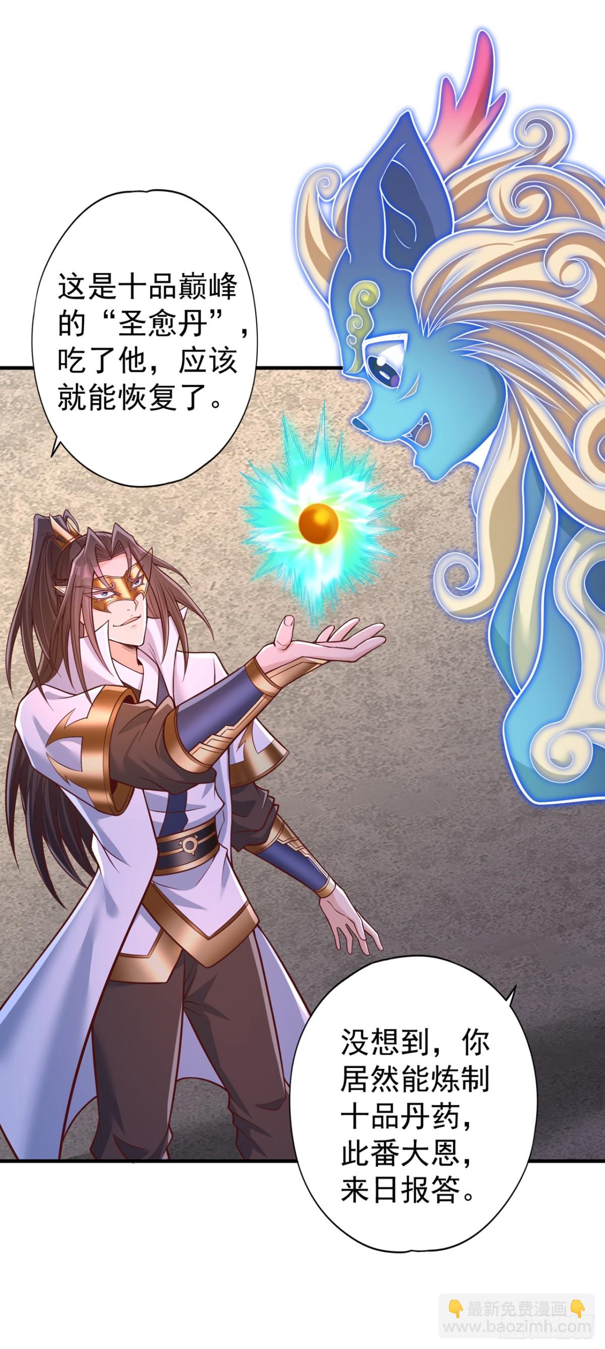 我被困在同一天十萬年 - 第445話 有救人的資本了！ - 6