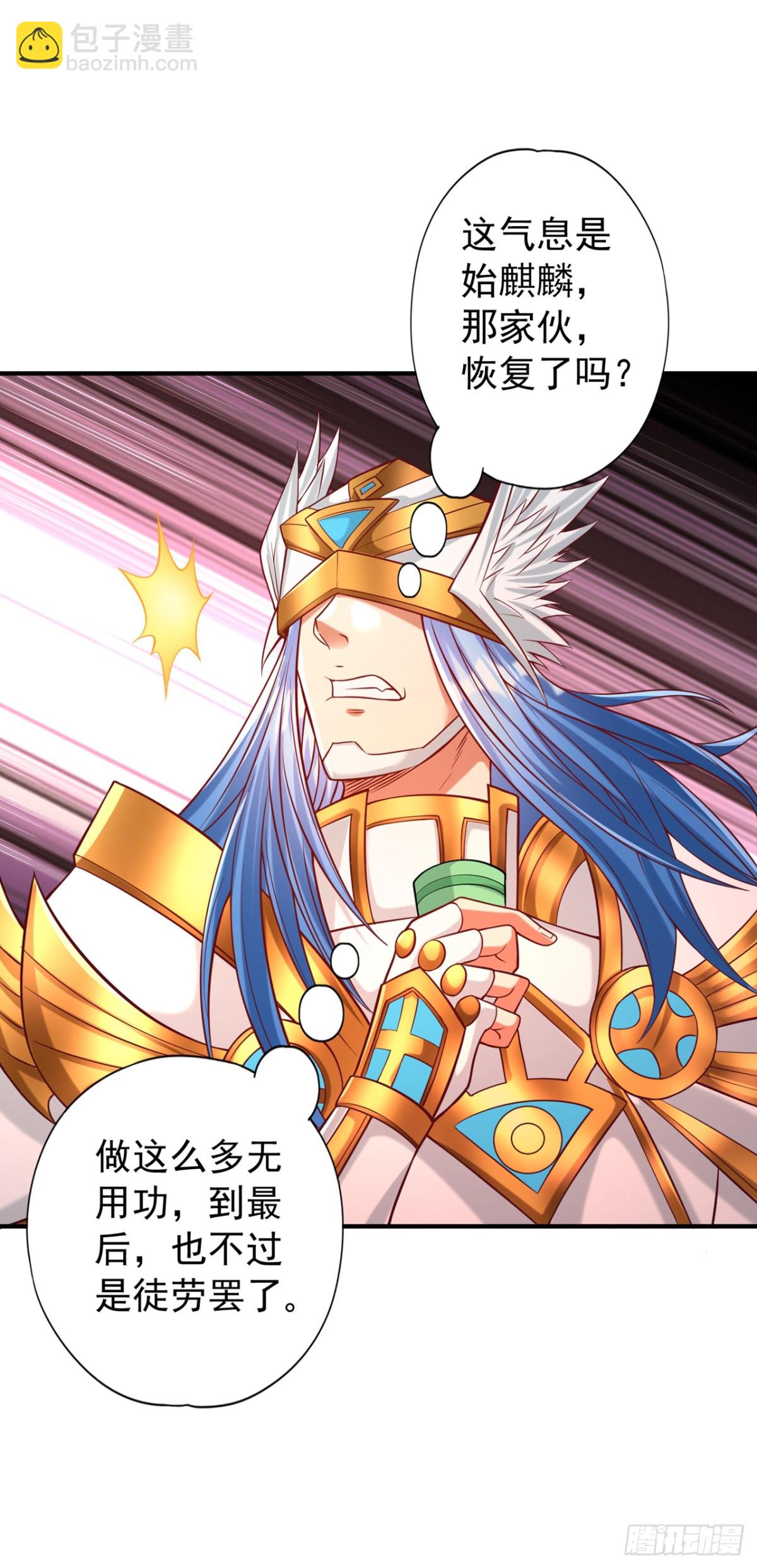 我被困在同一天十萬年 - 第445話 有救人的資本了！ - 2