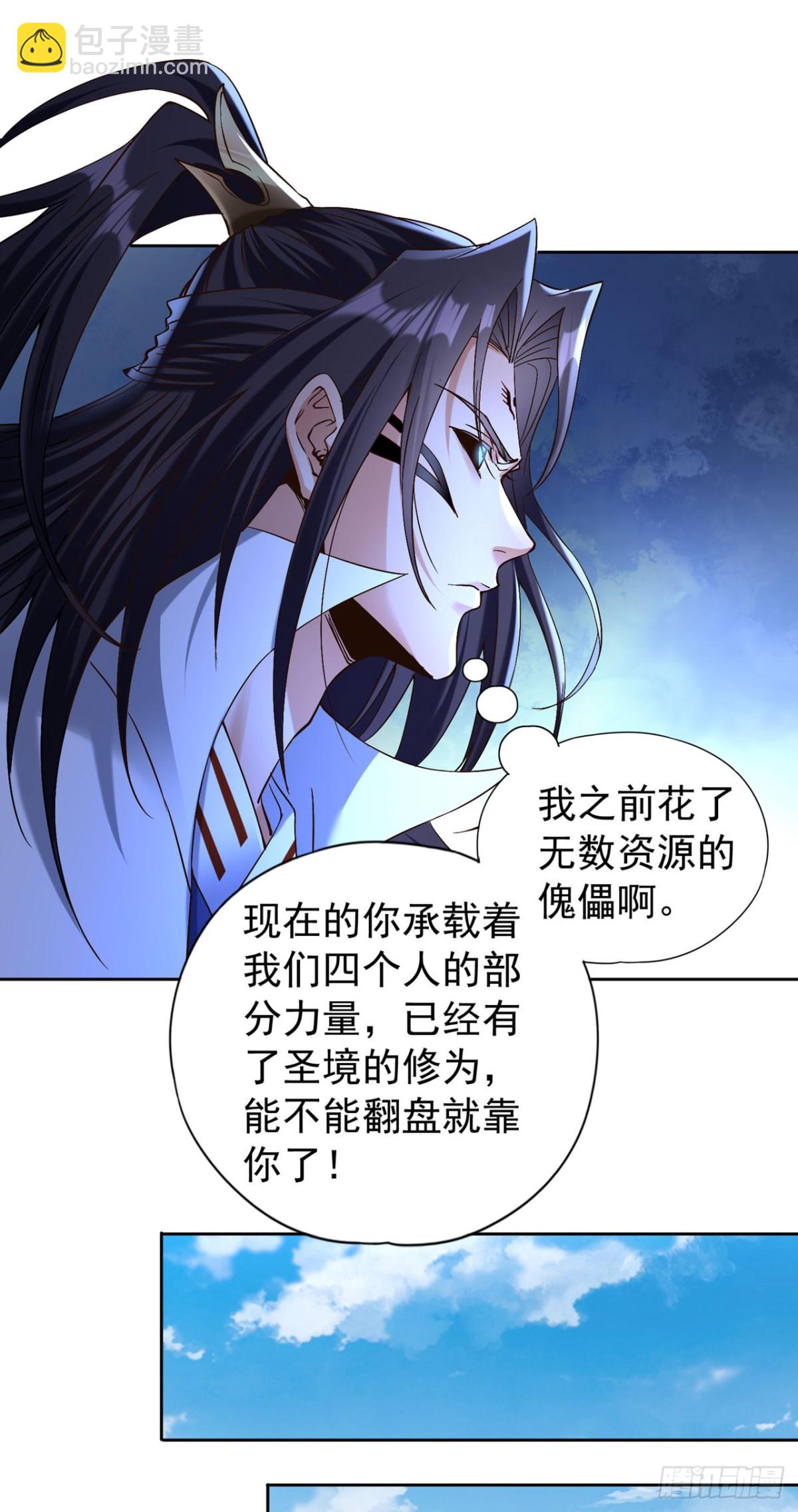 我被困在同一天十萬年 - 第447話 你所追求的是什麼？ - 3