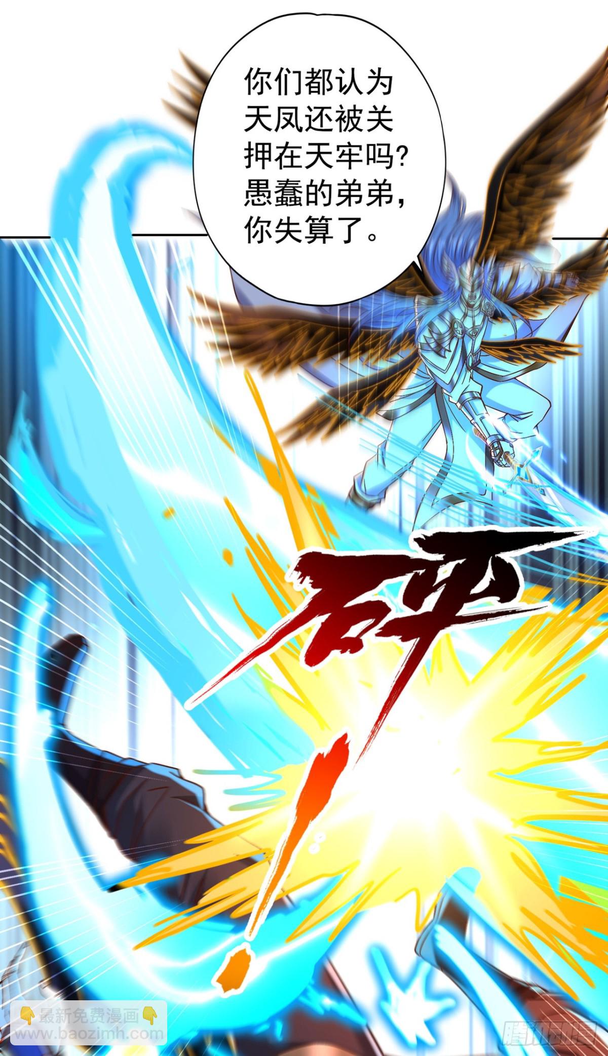 我被困在同一天十萬年 - 第447話 你所追求的是什麼？ - 7