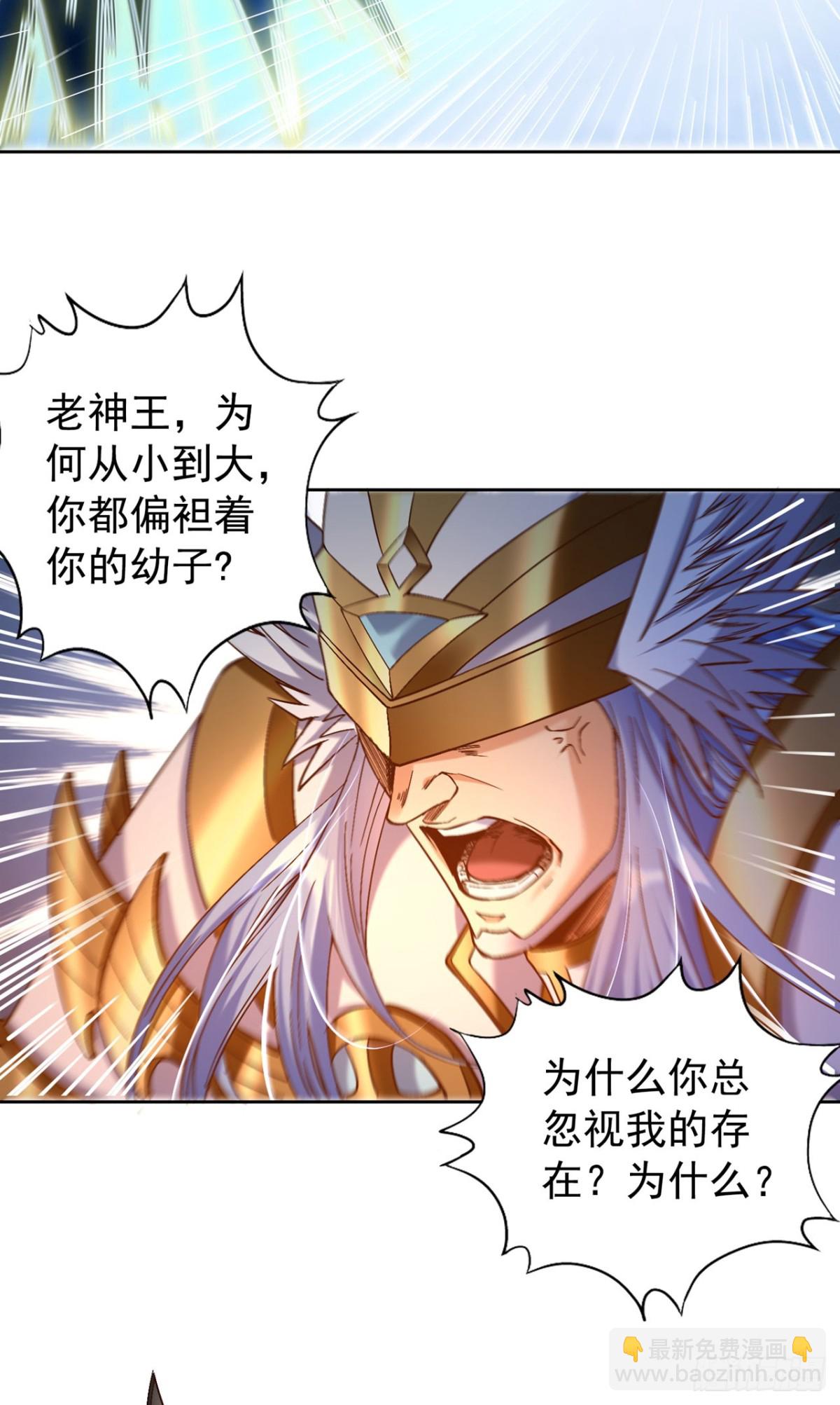 我被困在同一天十萬年 - 第447話 你所追求的是什麼？ - 4