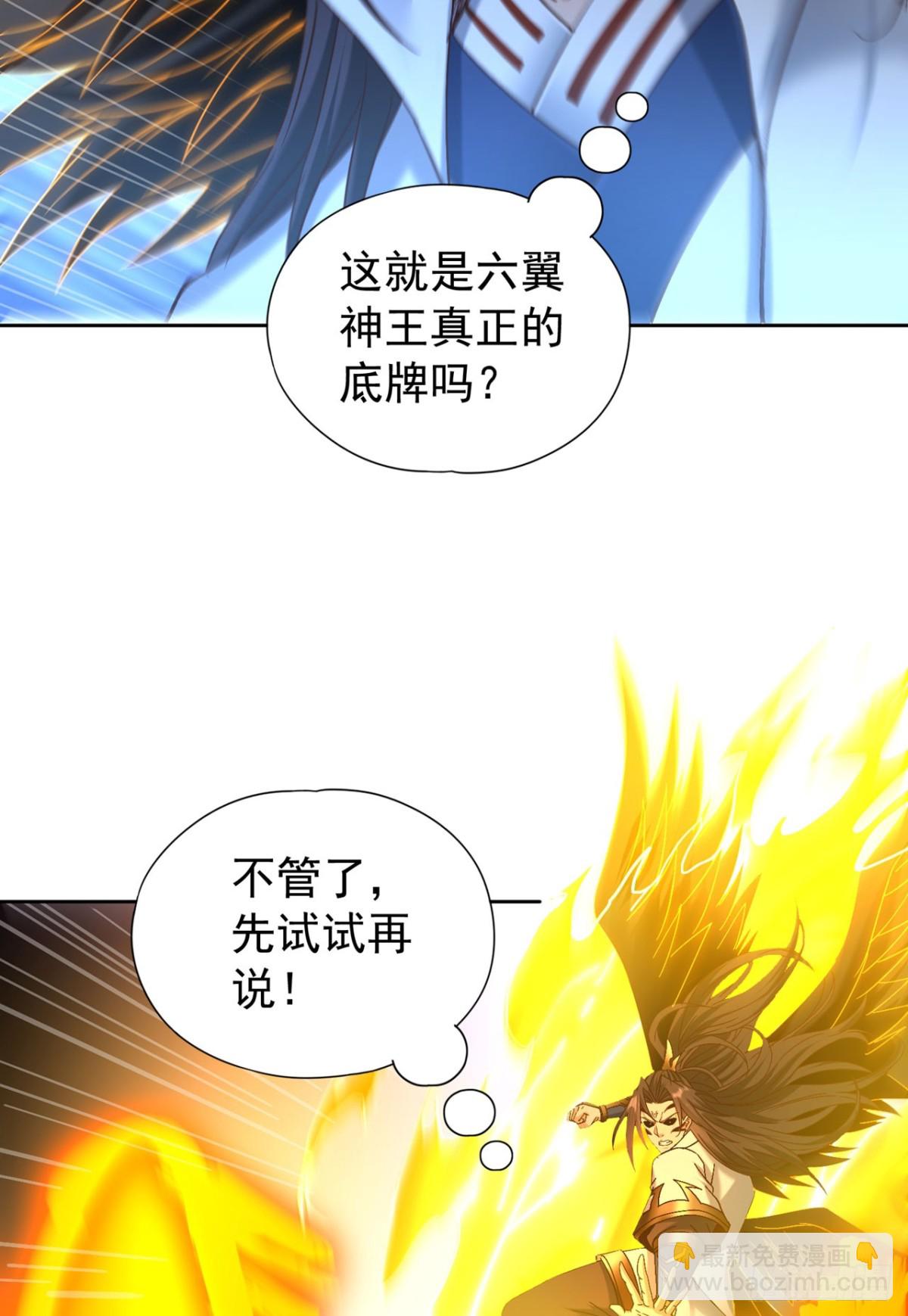 我被困在同一天十萬年 - 第447話 你所追求的是什麼？ - 5