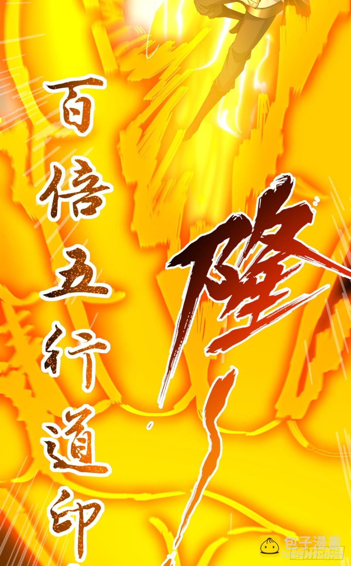 我被困在同一天十萬年 - 第447話 你所追求的是什麼？ - 6