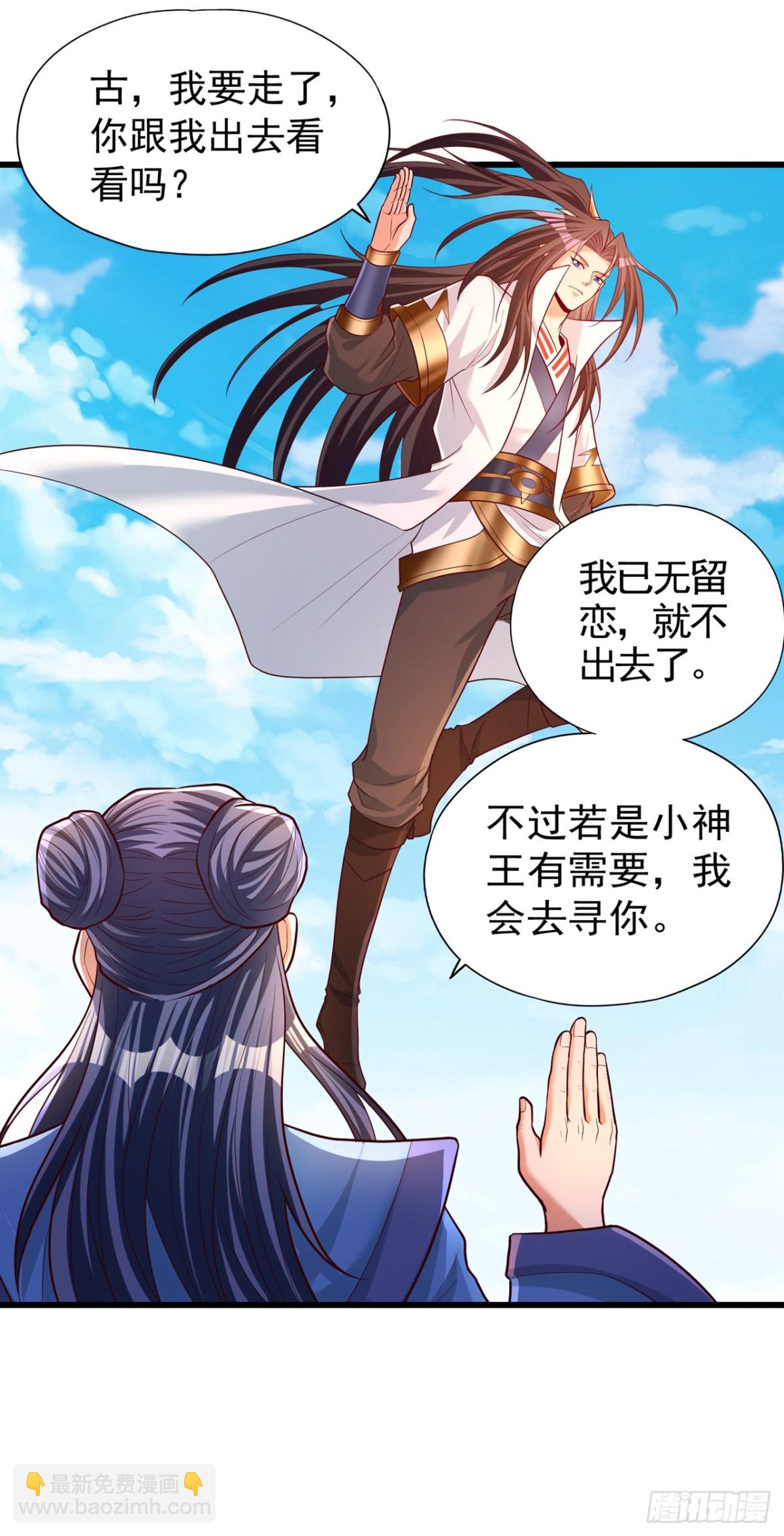 我被困在同一天十萬年 - 第451話 天域進攻了！ - 3