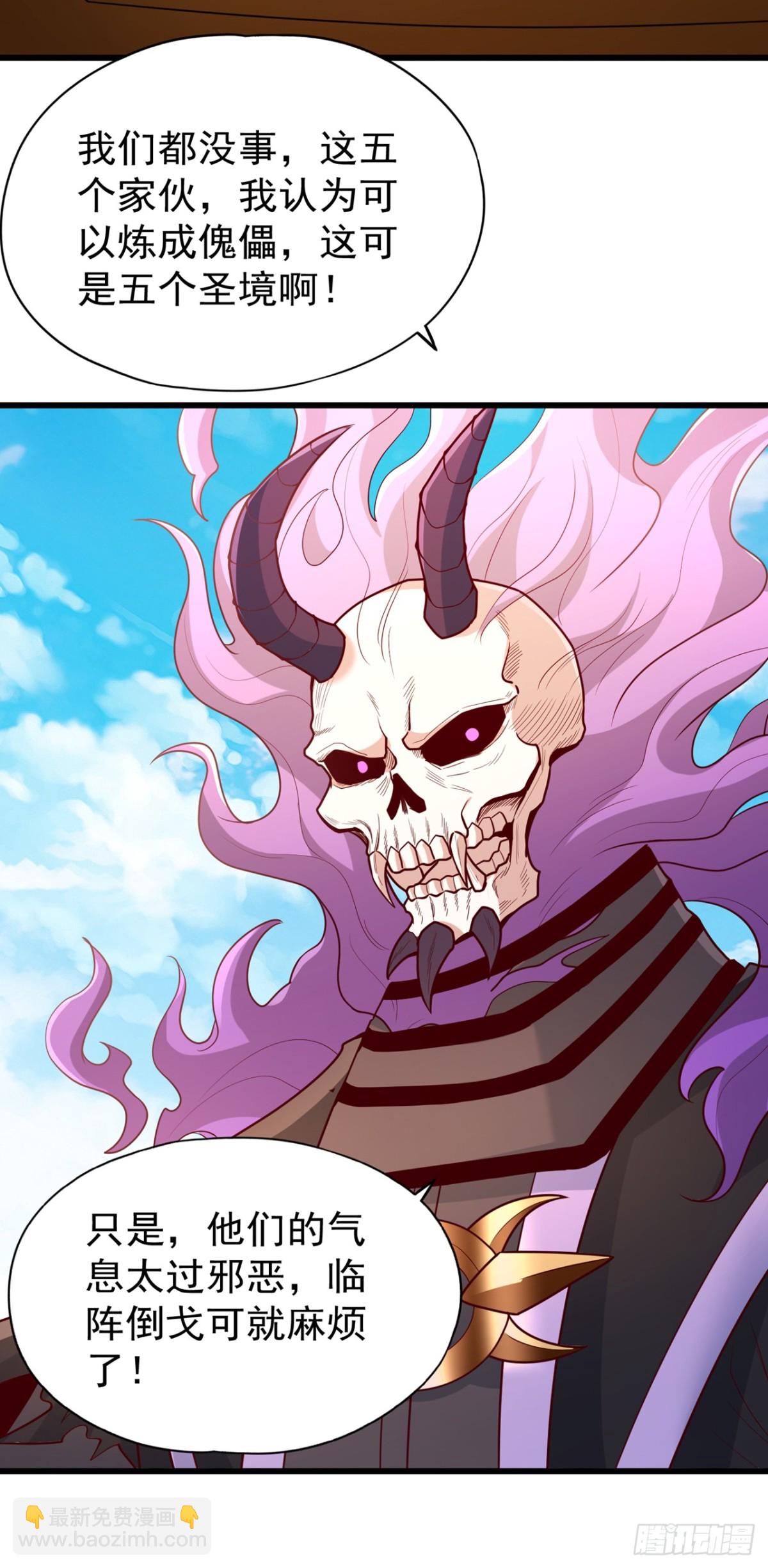 我被困在同一天十萬年 - 第451話 天域進攻了！ - 6