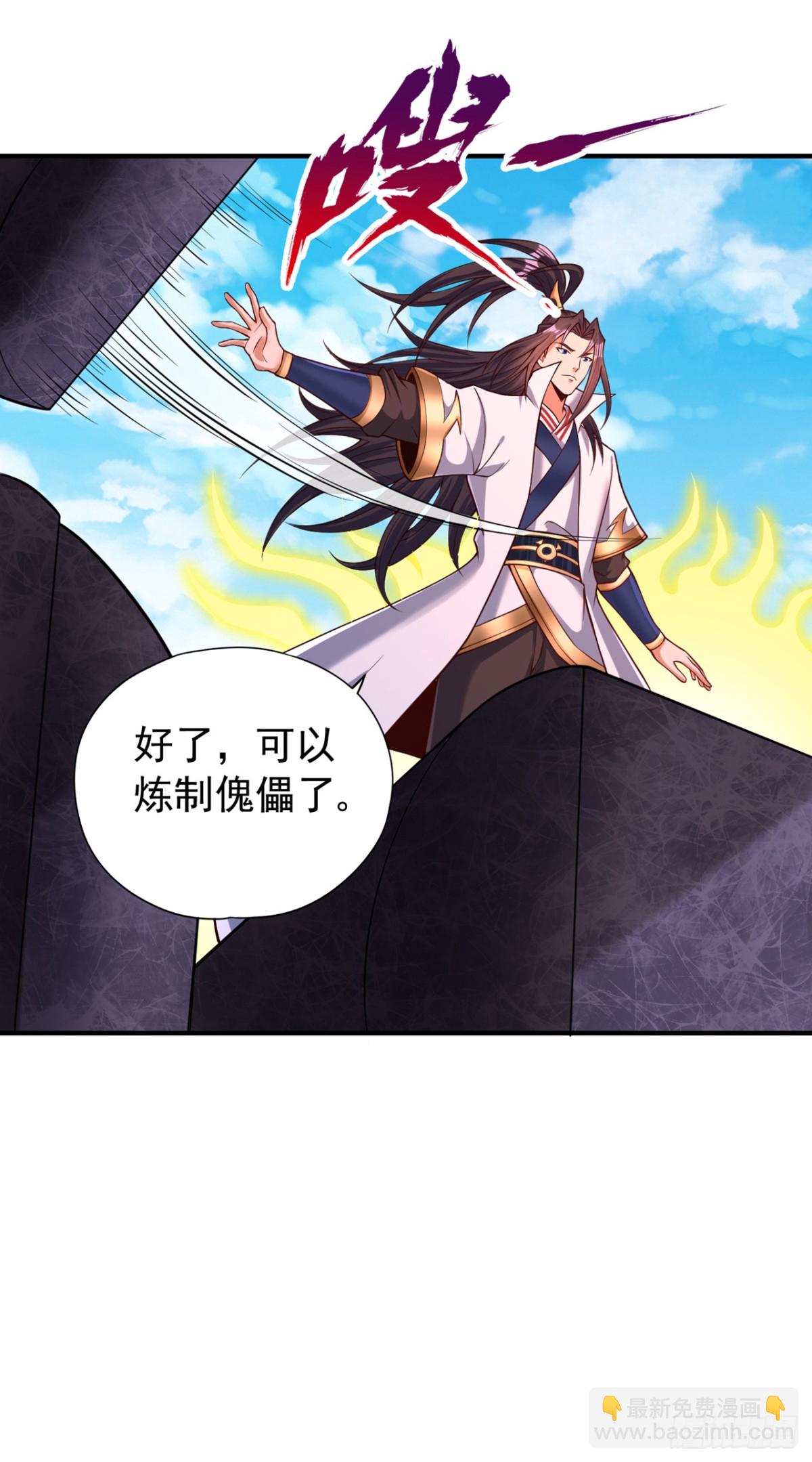 我被困在同一天十萬年 - 第451話 天域進攻了！ - 3