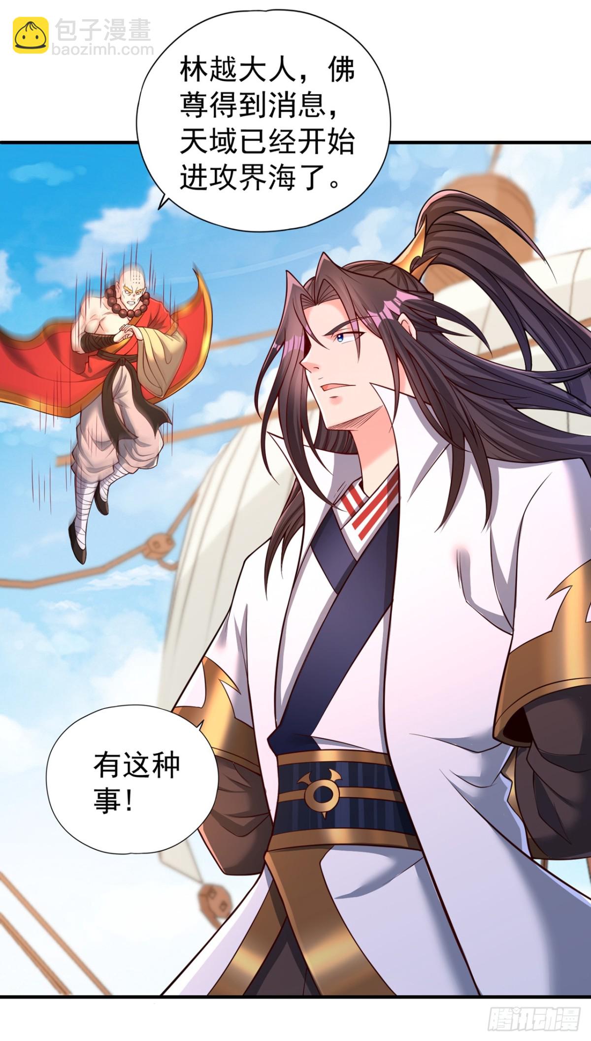 我被困在同一天十萬年 - 第451話 天域進攻了！ - 6