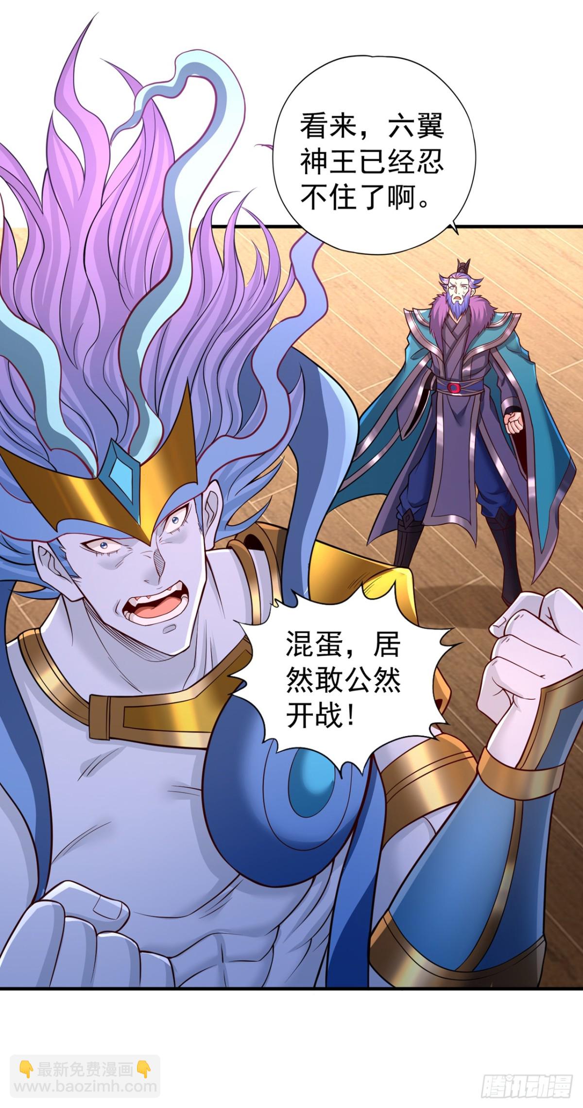 我被困在同一天十萬年 - 第451話 天域進攻了！ - 7