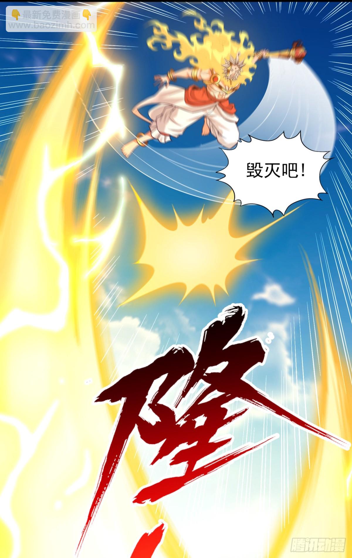 我被困在同一天十萬年 - 第451話 天域進攻了！ - 6