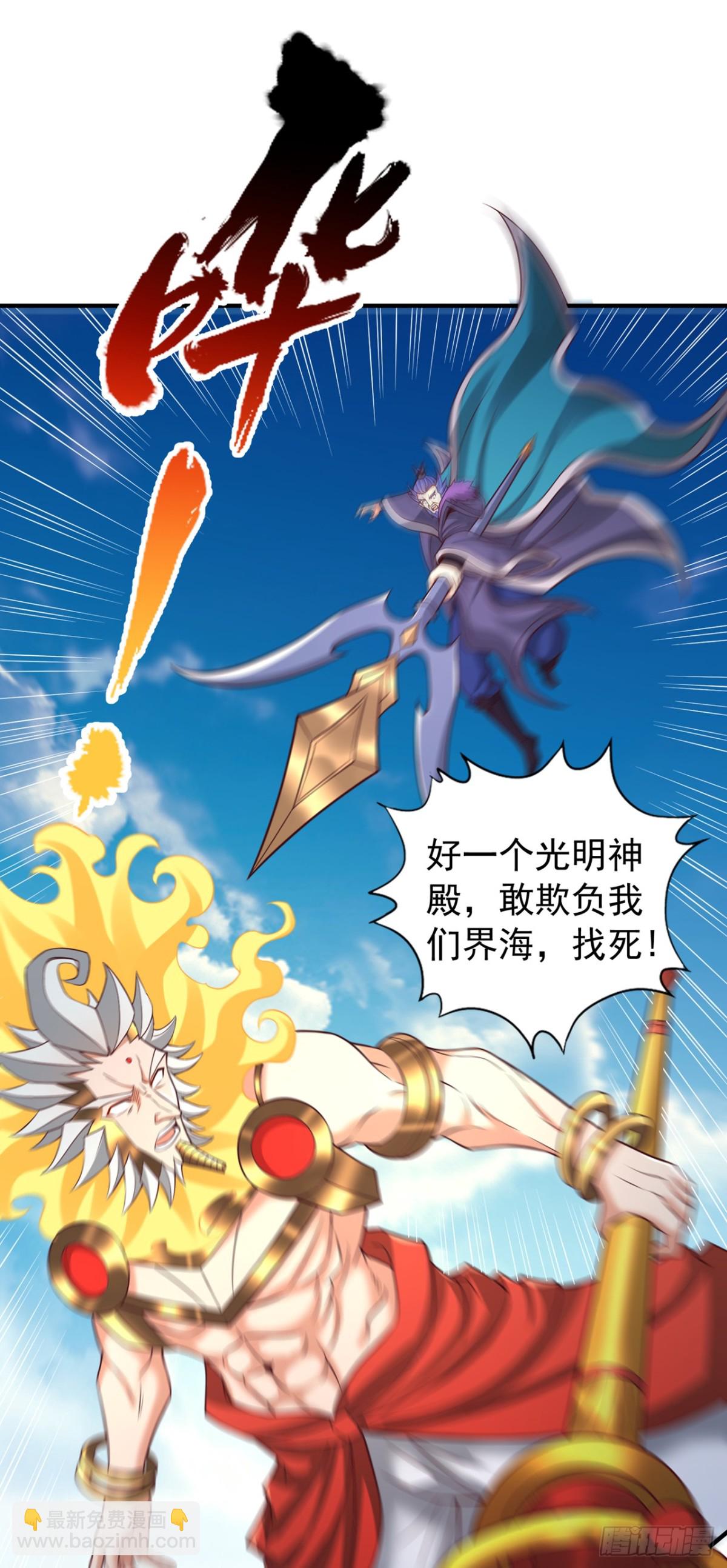 我被困在同一天十萬年 - 第451話 天域進攻了！ - 3