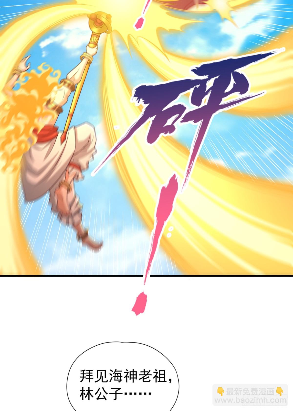 我被困在同一天十萬年 - 第451話 天域進攻了！ - 5