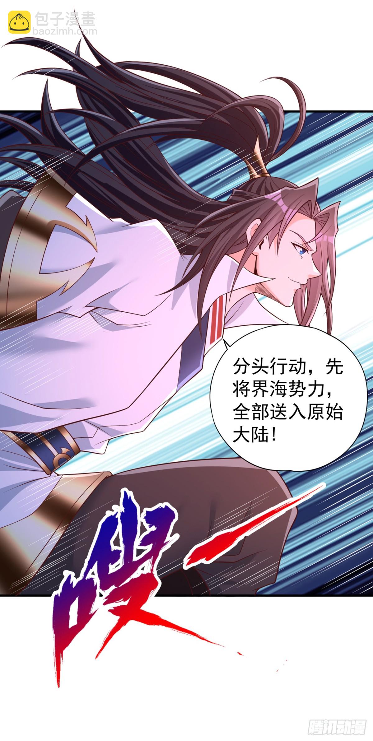 我被困在同一天十萬年 - 第451話 天域進攻了！ - 1