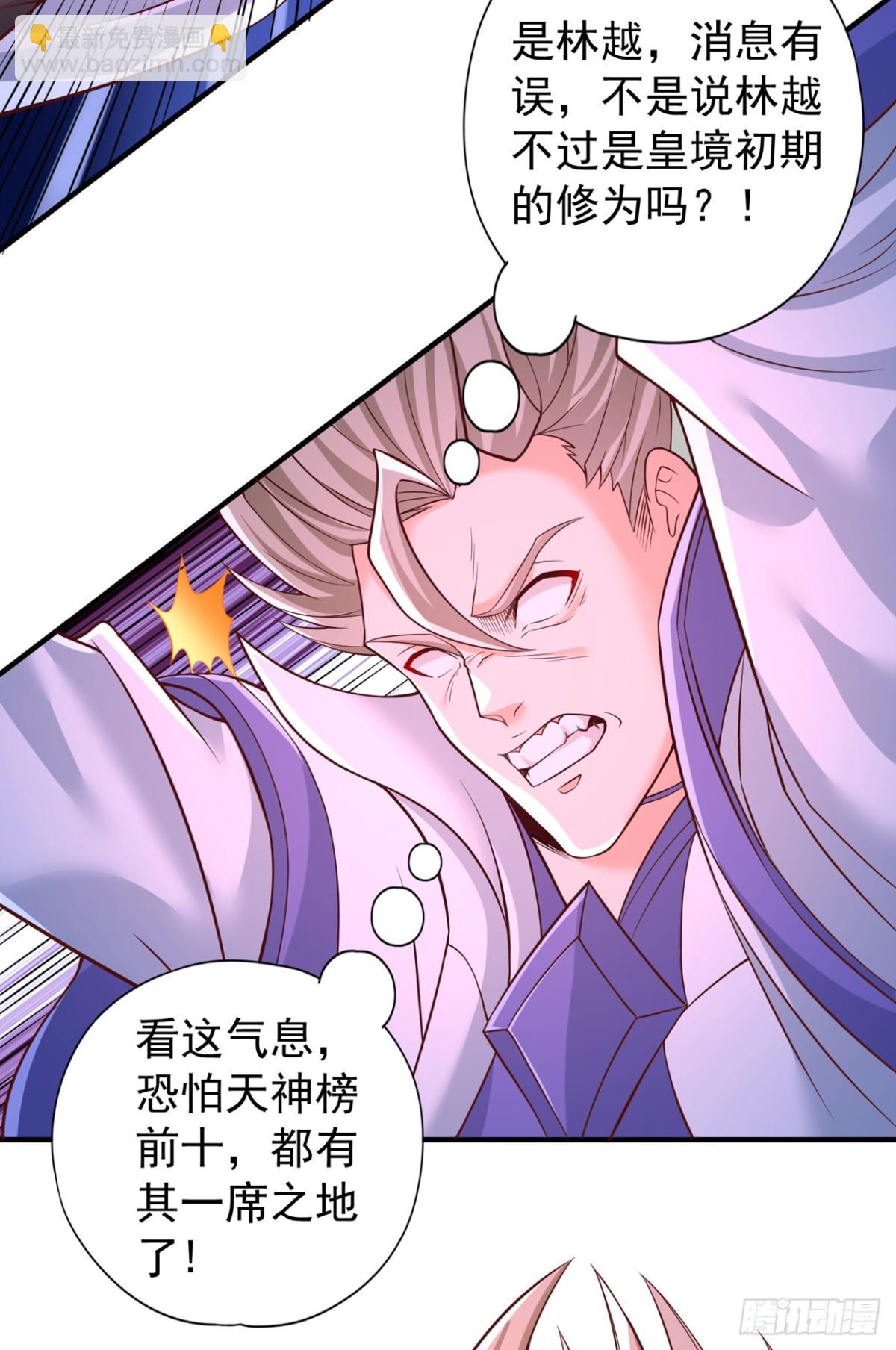 我被困在同一天十萬年 - 第451話 天域進攻了！ - 5