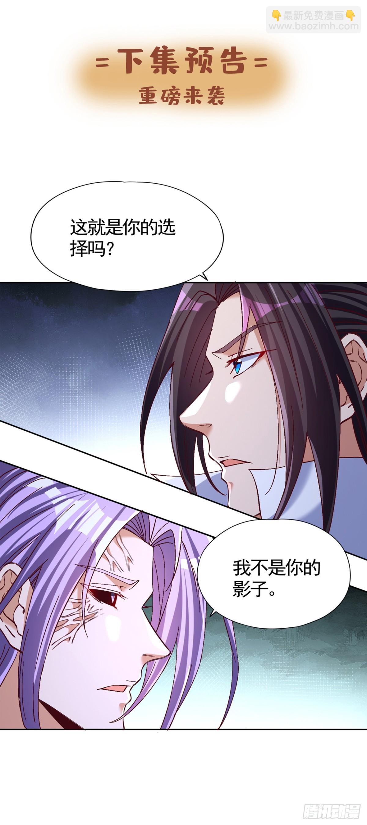 我被困在同一天十萬年 - 第451話 天域進攻了！ - 2