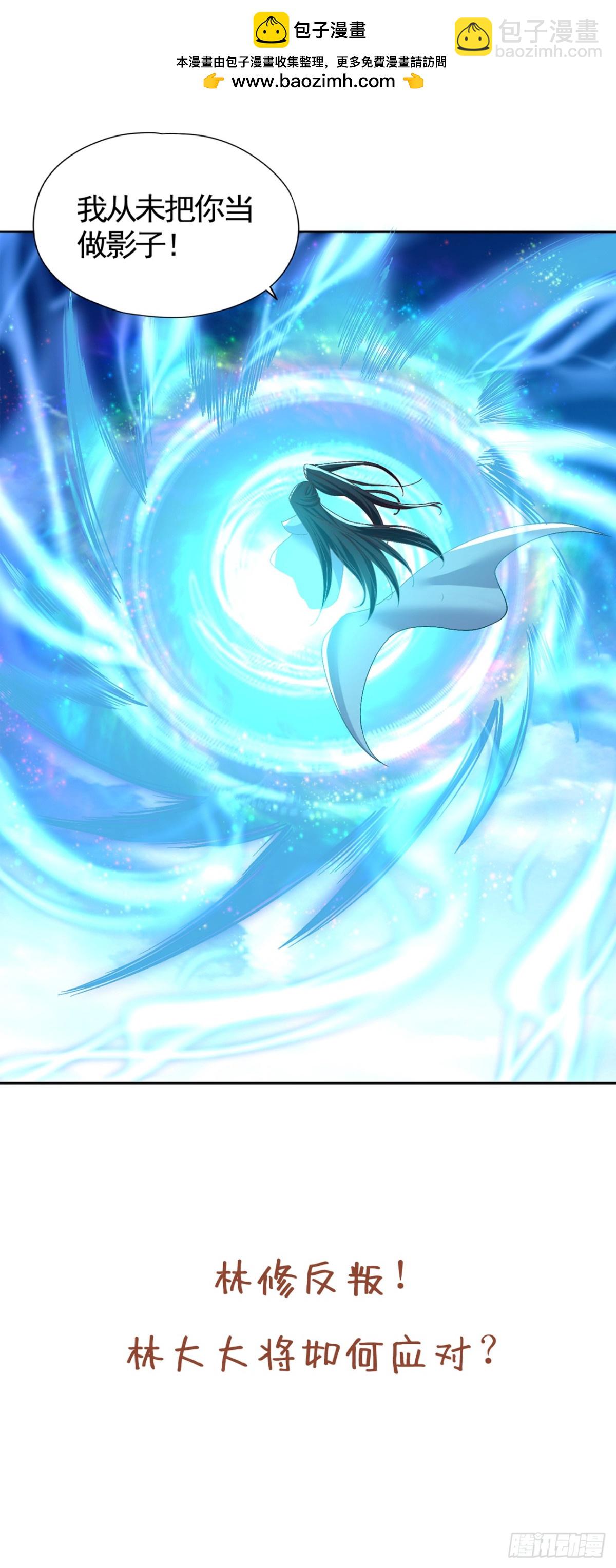 我被困在同一天十萬年 - 第451話 天域進攻了！ - 3