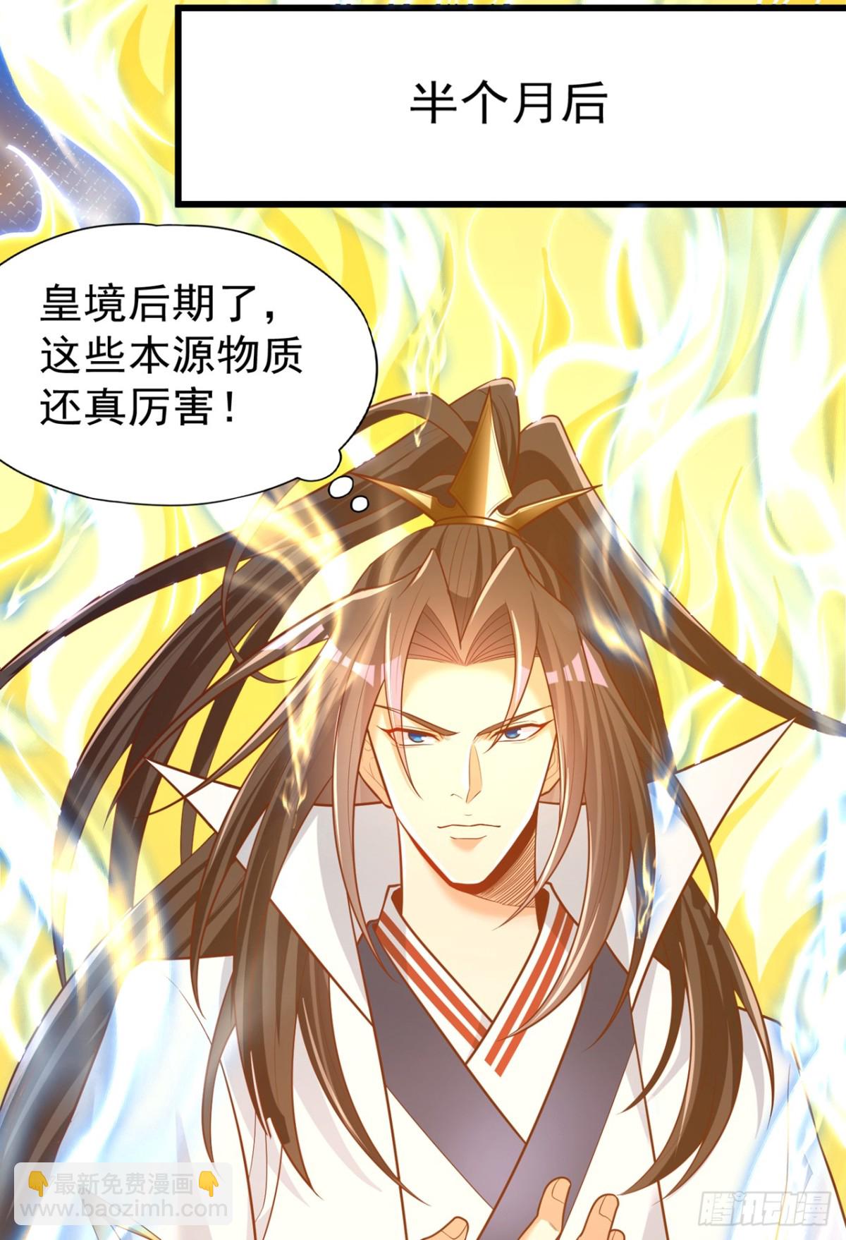 我被困在同一天十萬年 - 第451話 天域進攻了！ - 1