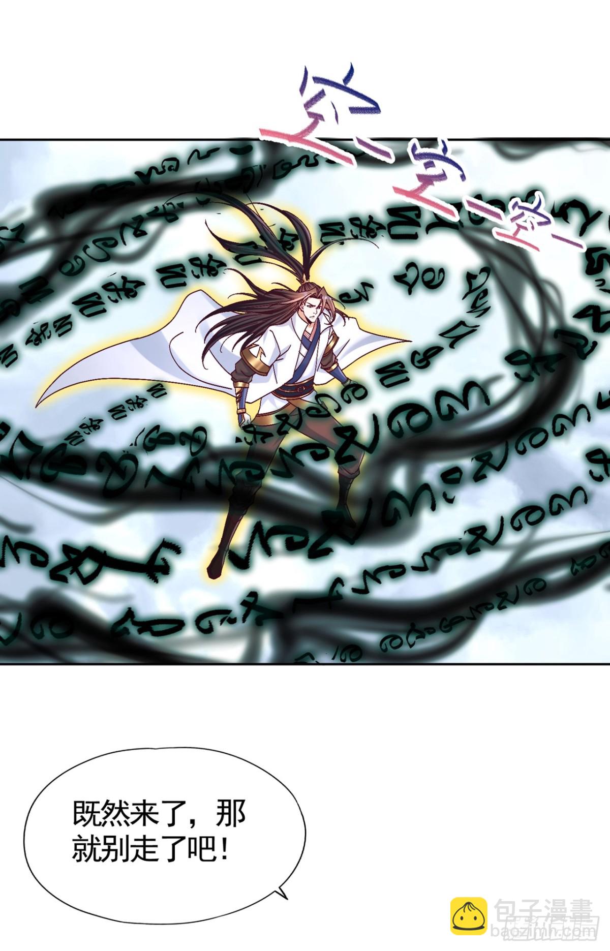 我被困在同一天十萬年 - 第453話 幕後黑手！ - 6