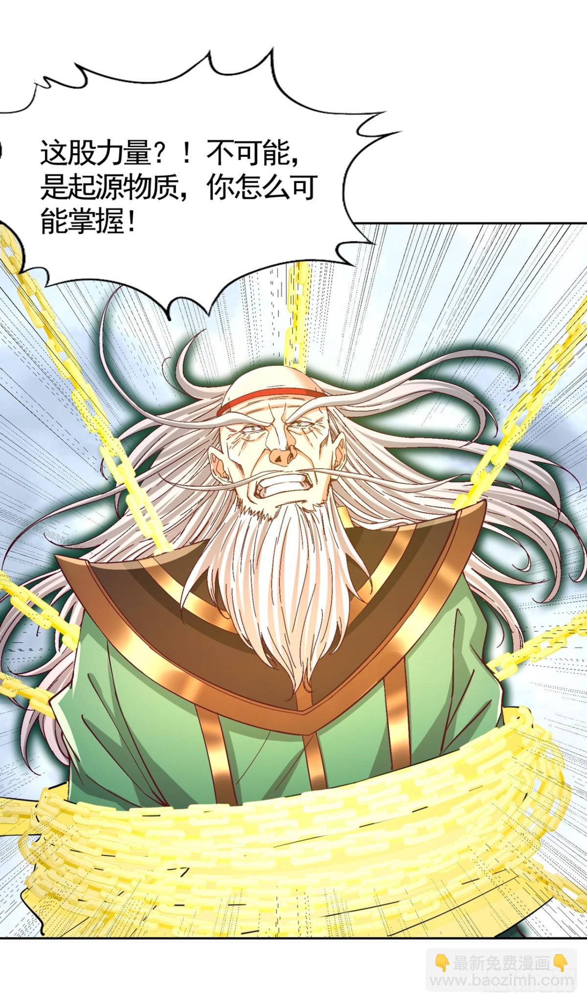 我被困在同一天十萬年 - 第453話 幕後黑手！ - 3