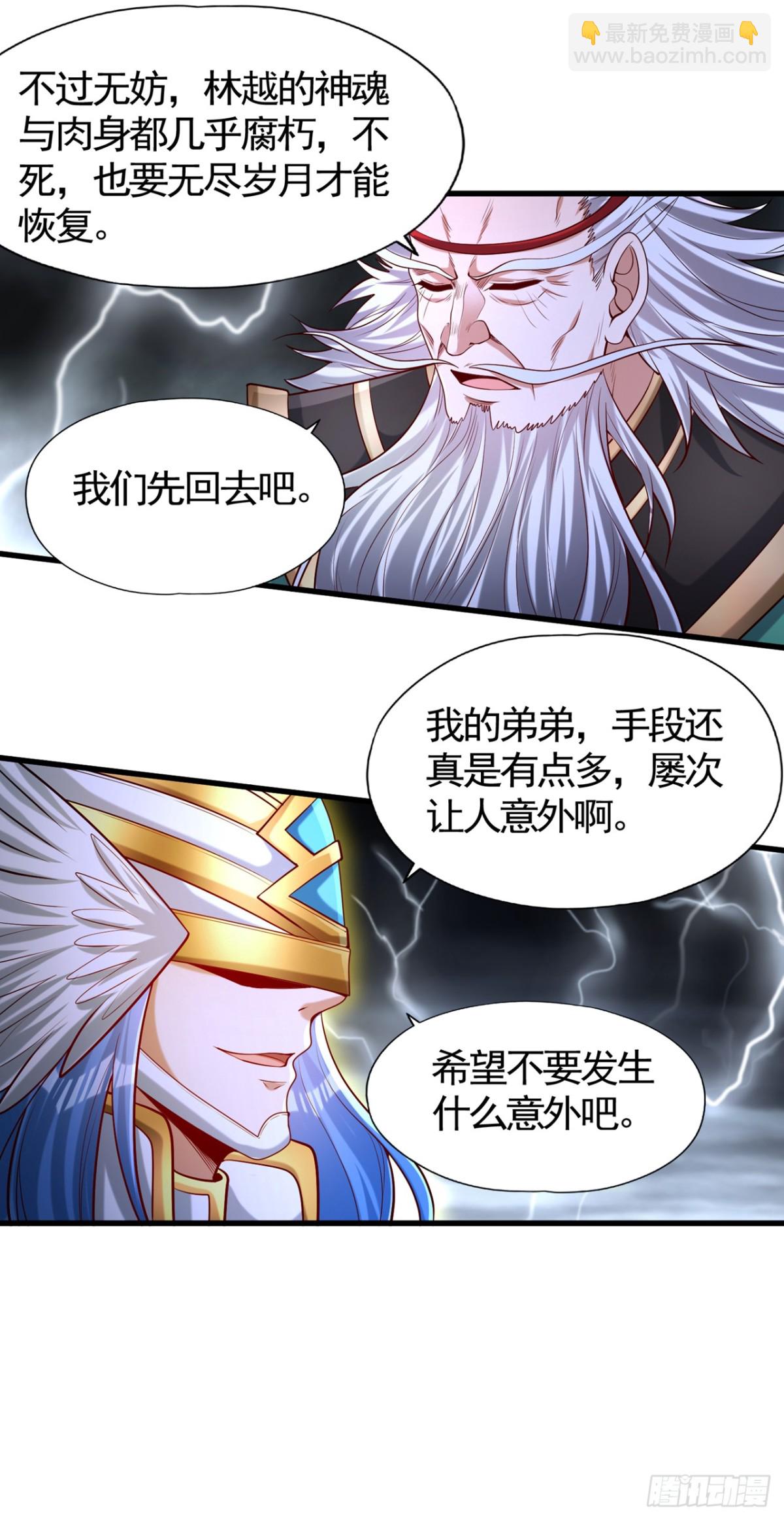 我被困在同一天十萬年 - 第453話 幕後黑手！ - 6