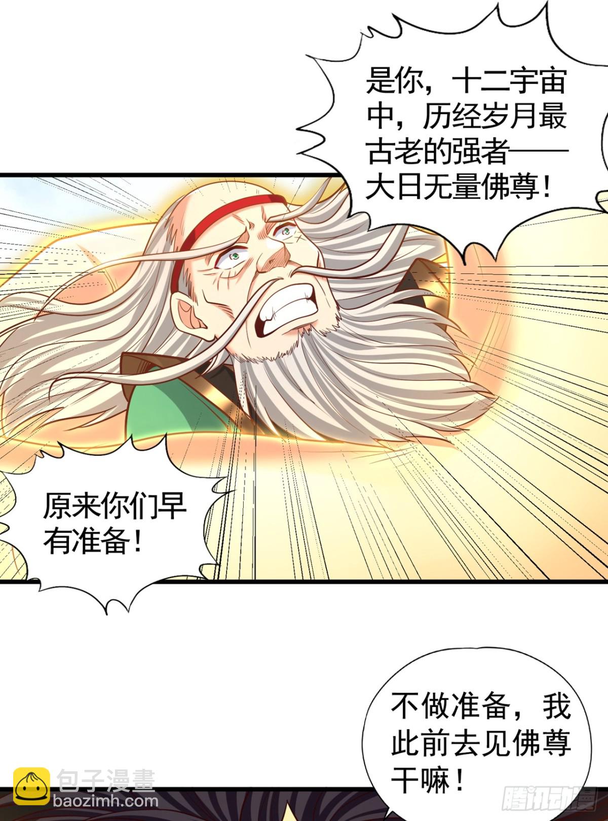 我被困在同一天十萬年 - 第453話 幕後黑手！ - 3