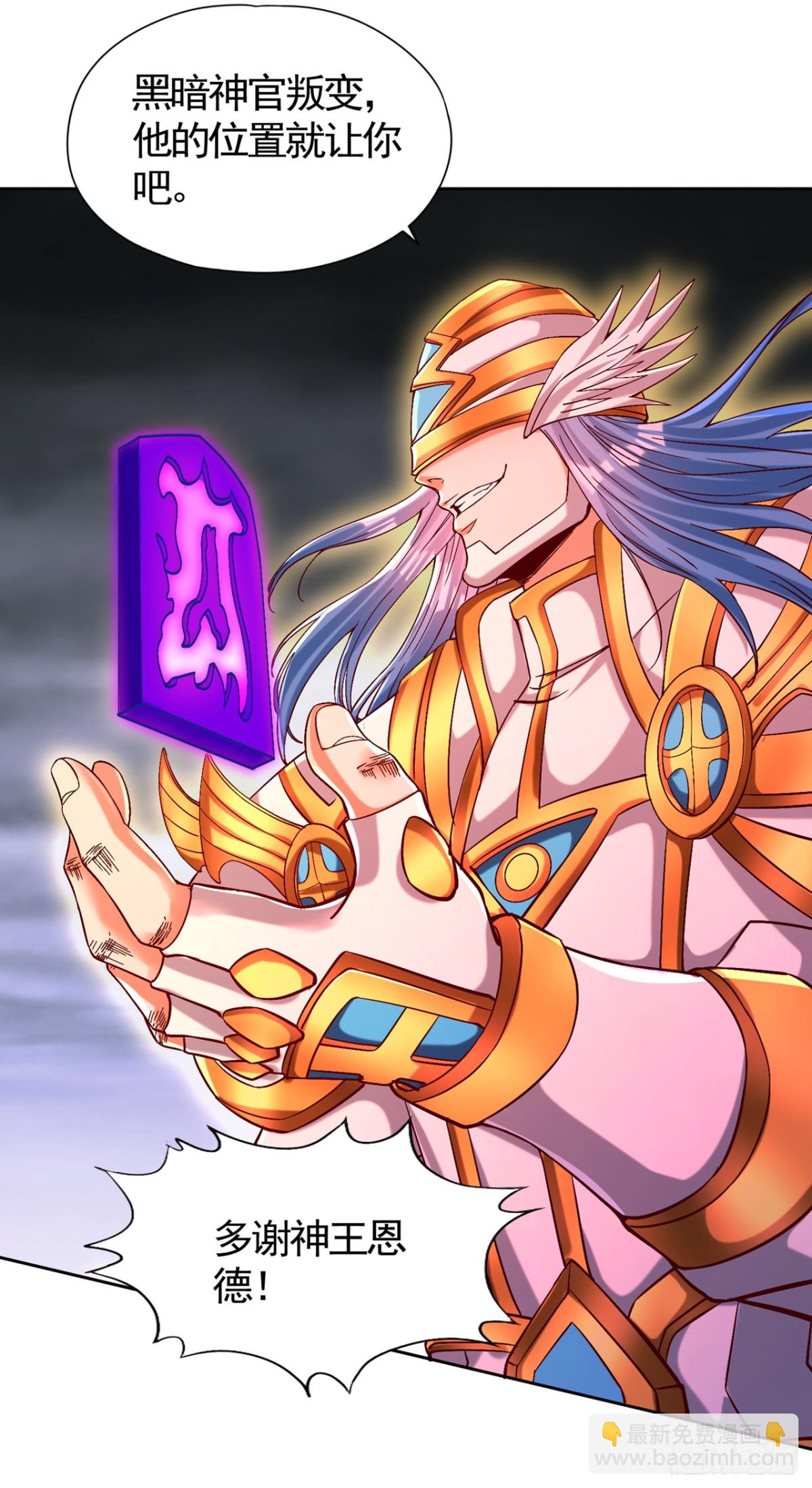 我被困在同一天十萬年 - 第453話 幕後黑手！ - 3