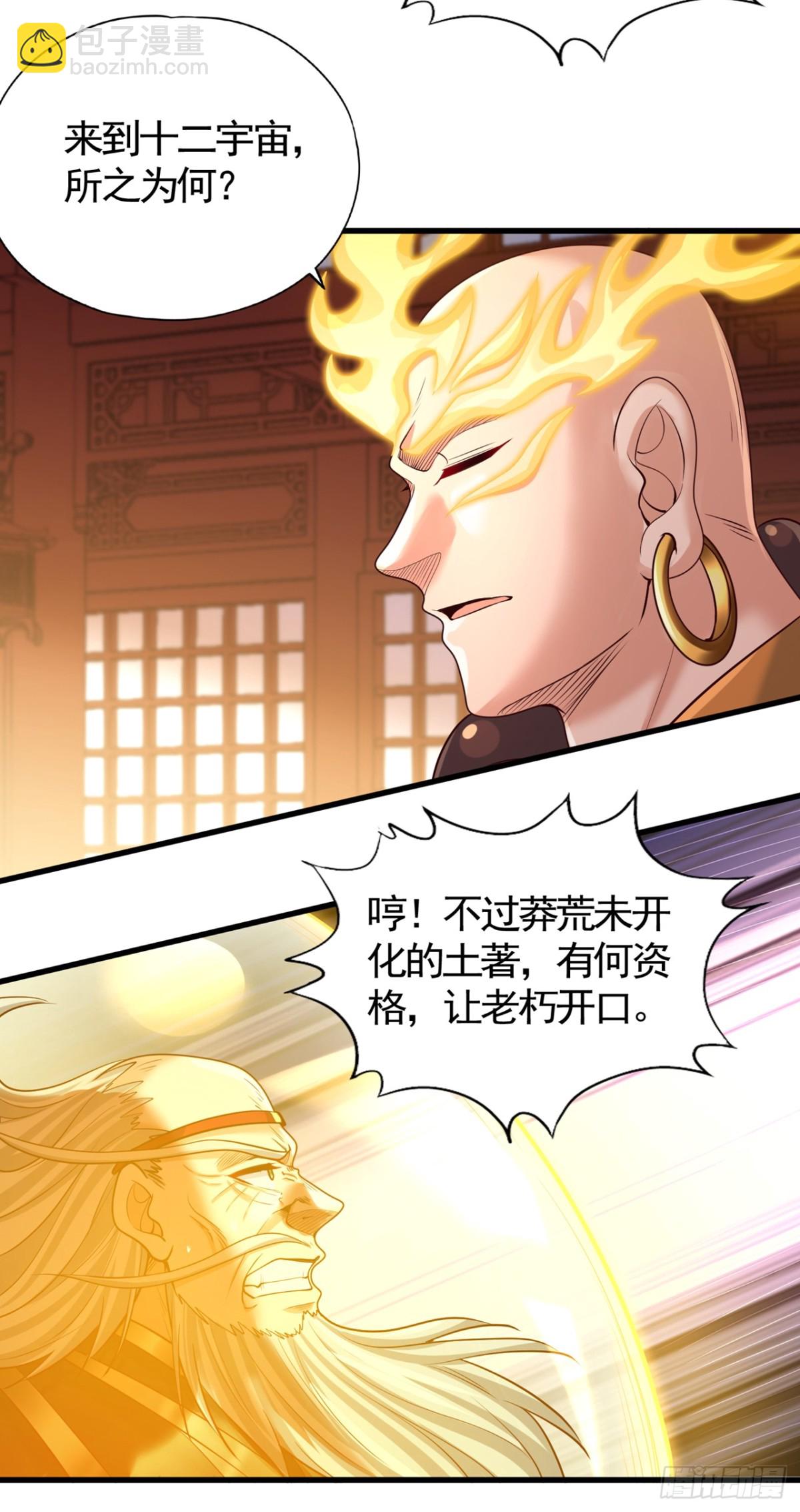 我被困在同一天十萬年 - 第453話 幕後黑手！ - 2