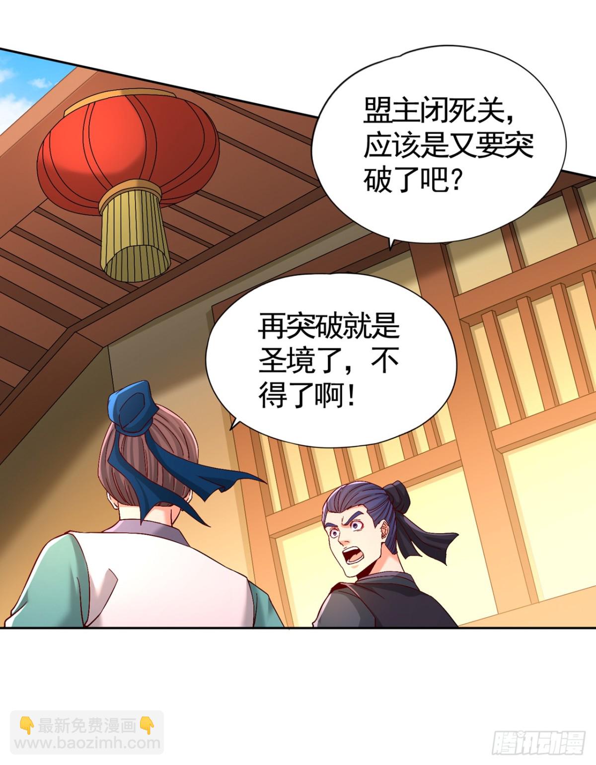 我被困在同一天十萬年 - 第453話 幕後黑手！ - 4