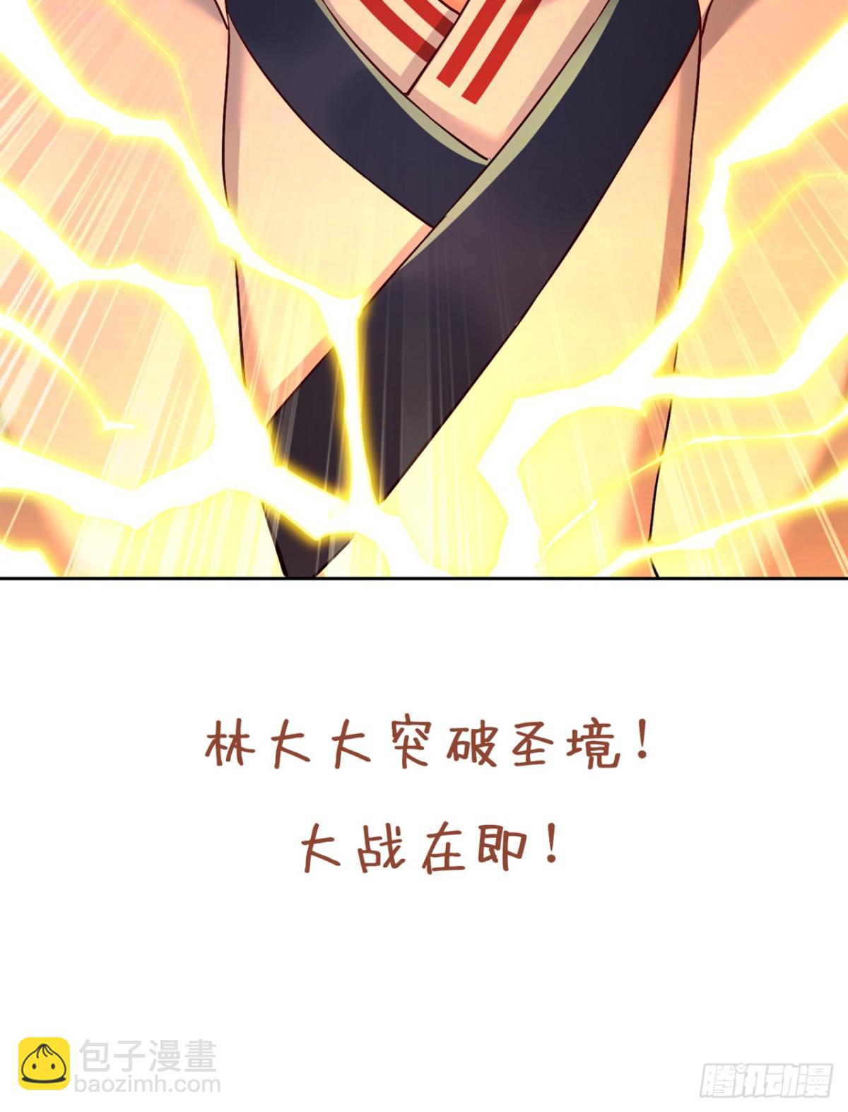 我被困在同一天十萬年 - 第453話 幕後黑手！ - 4