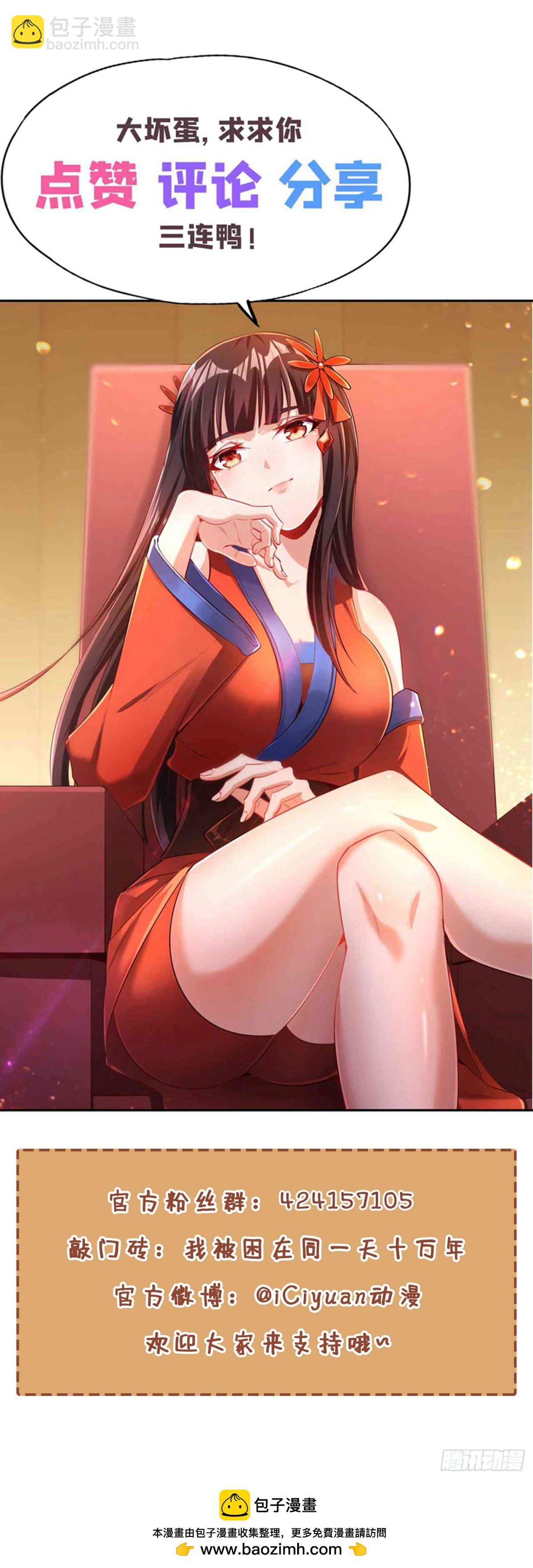 我被困在同一天十萬年 - 第453話 幕後黑手！ - 6