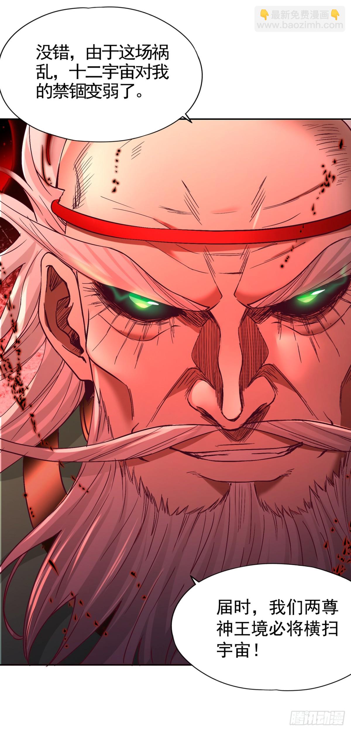 我被困在同一天十萬年 - 第455話 不會讓你白死的！(1/2) - 3