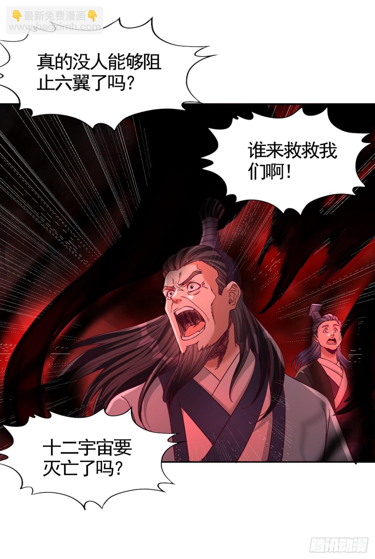 我被困在同一天十萬年 - 第455話 不會讓你白死的！(1/2) - 4