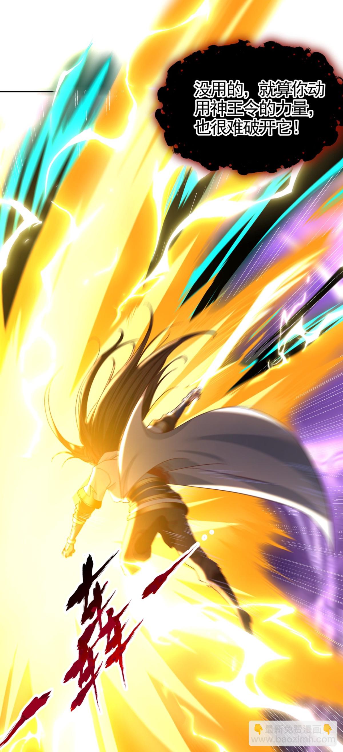 我被困在同一天十萬年 - 第455話 不會讓你白死的！(1/2) - 4