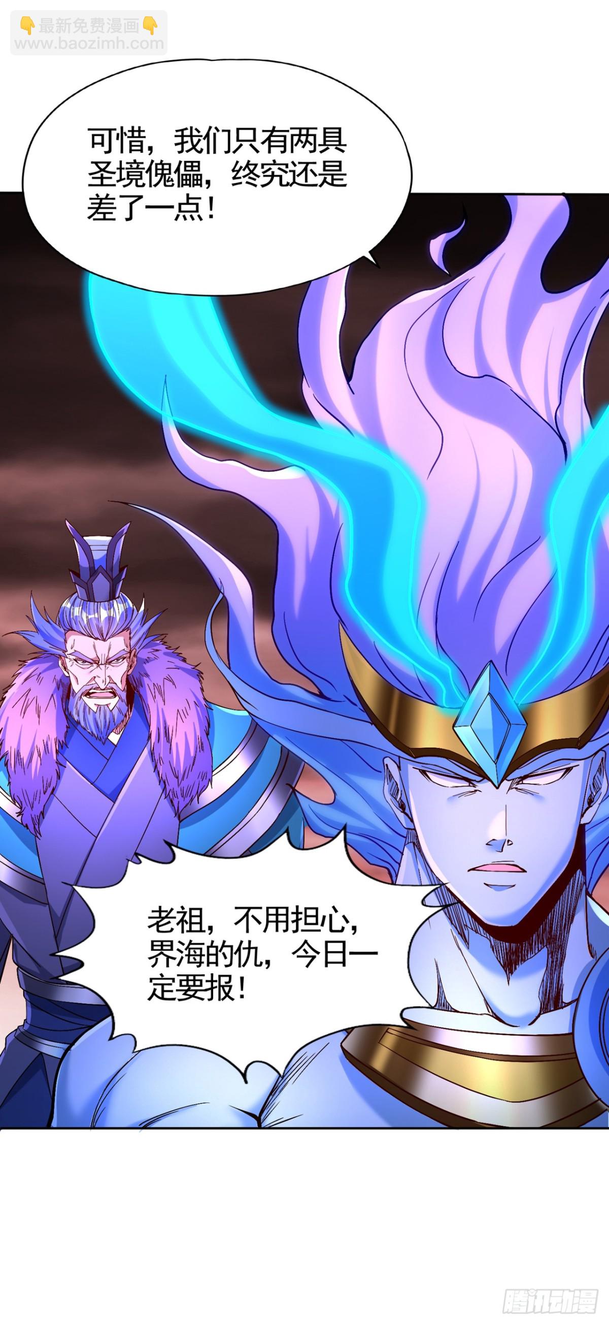 我被困在同一天十萬年 - 第455話 不會讓你白死的！(1/2) - 8