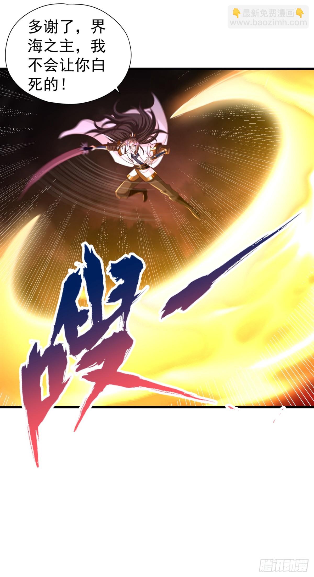 我被困在同一天十萬年 - 第455話 不會讓你白死的！(1/2) - 2