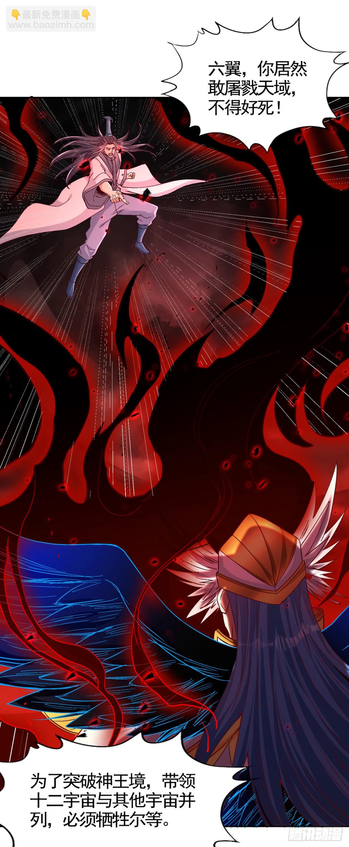 我被困在同一天十萬年 - 第455話 不會讓你白死的！(1/2) - 6