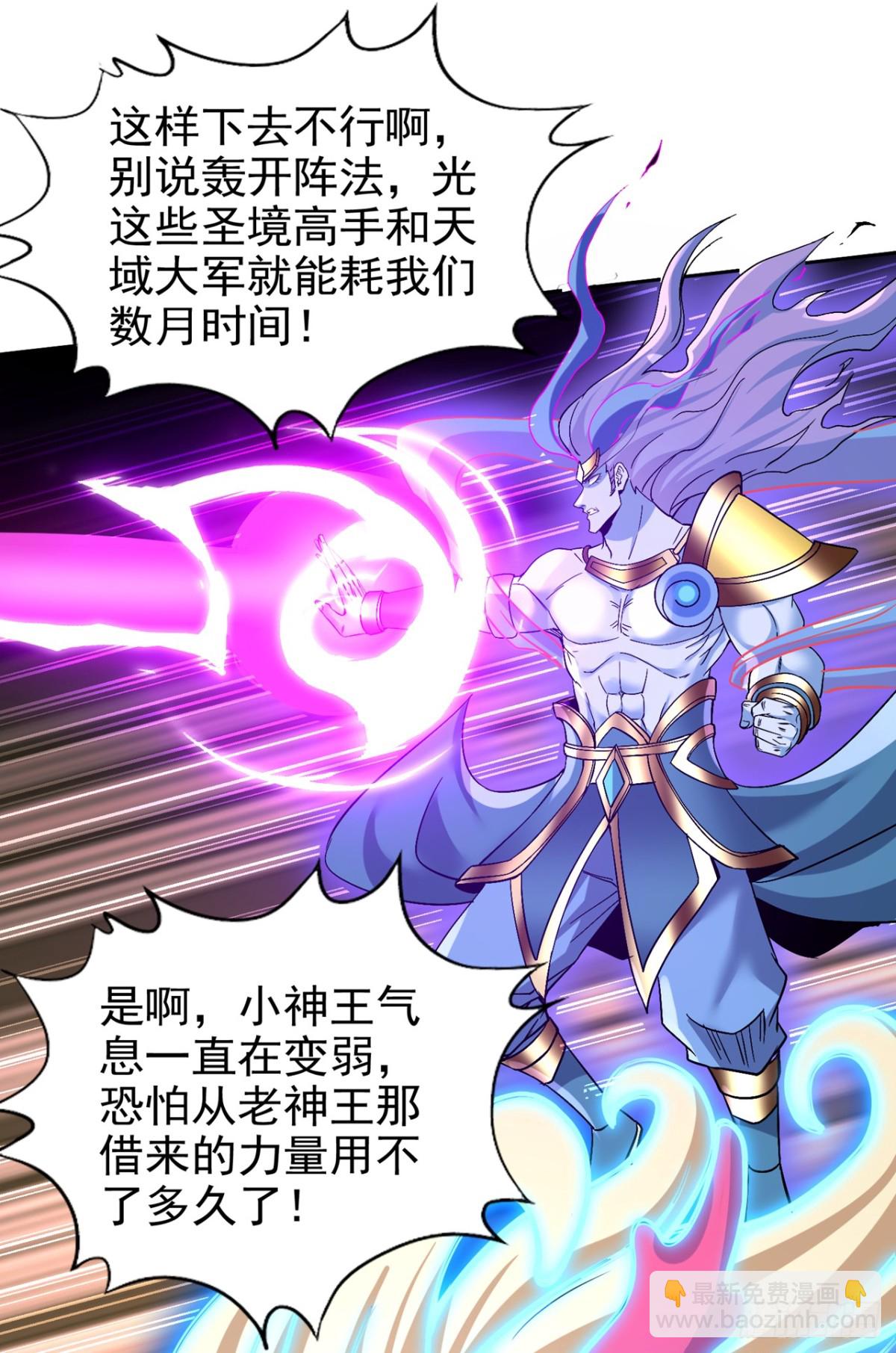 我被困在同一天十萬年 - 第457話 想走？除非殺了我！(1/2) - 2