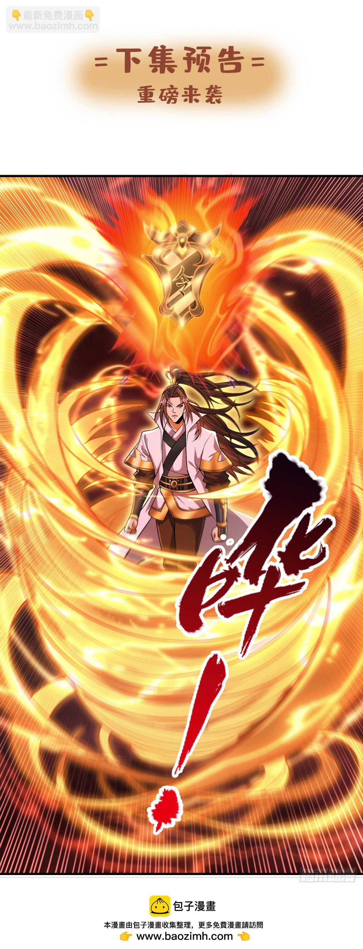 我被困在同一天十萬年 - 第457話 想走？除非殺了我！(1/2) - 2