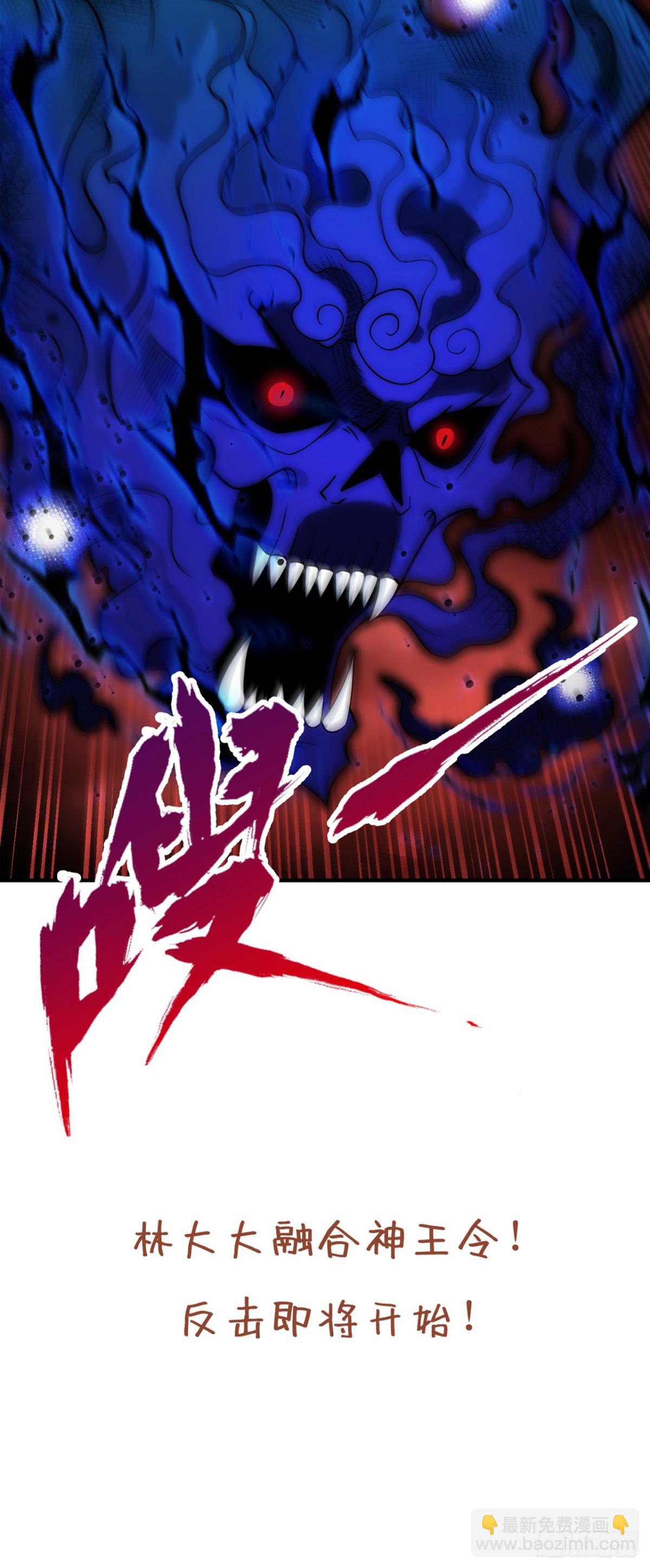 我被困在同一天十萬年 - 第457話 想走？除非殺了我！(2/2) - 2