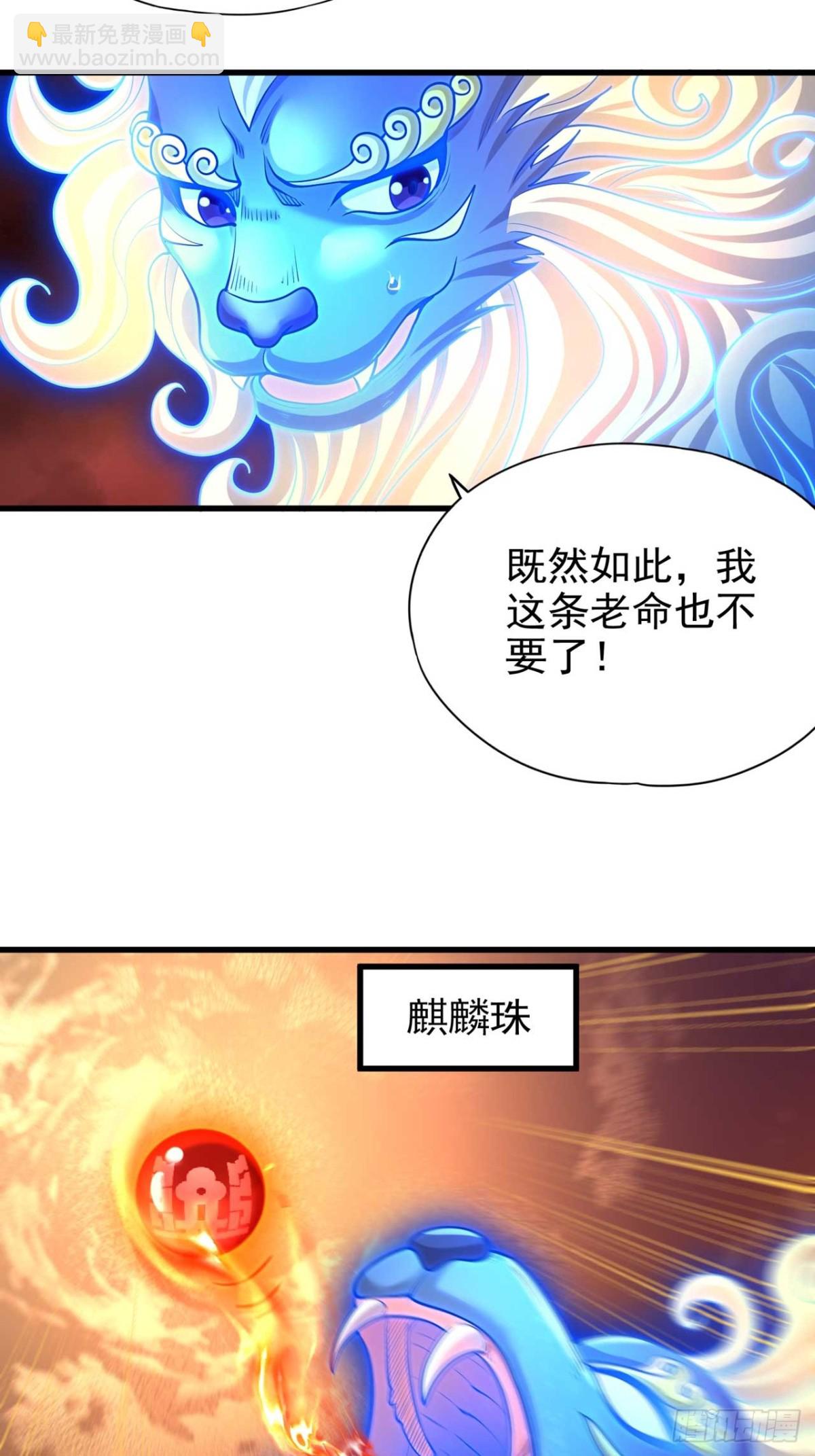 我被困在同一天十萬年 - 第459話 斬你，足矣！(1/2) - 3