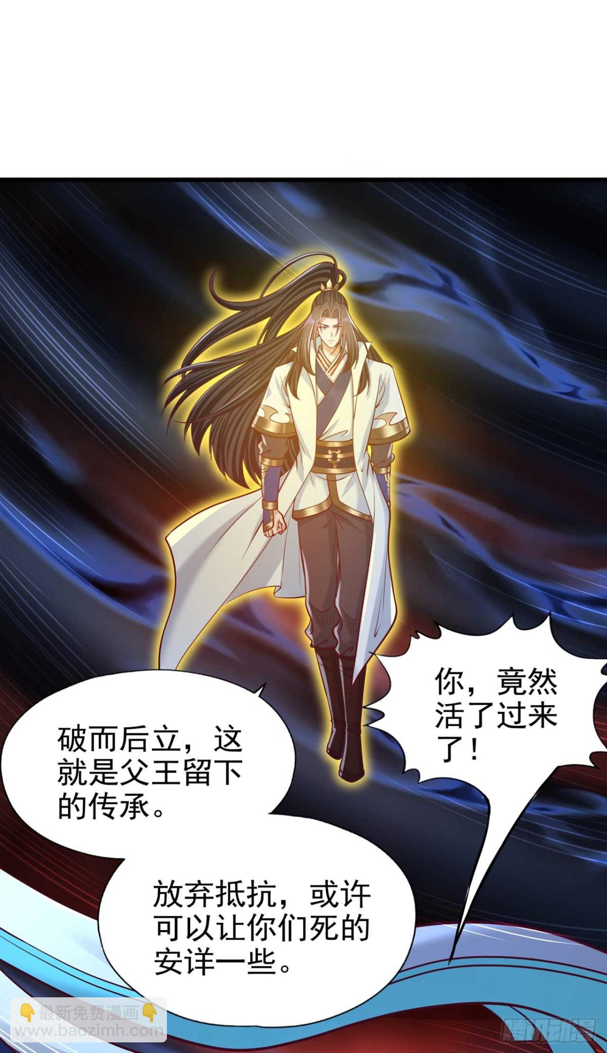 我被困在同一天十萬年 - 第459話 斬你，足矣！(1/2) - 1