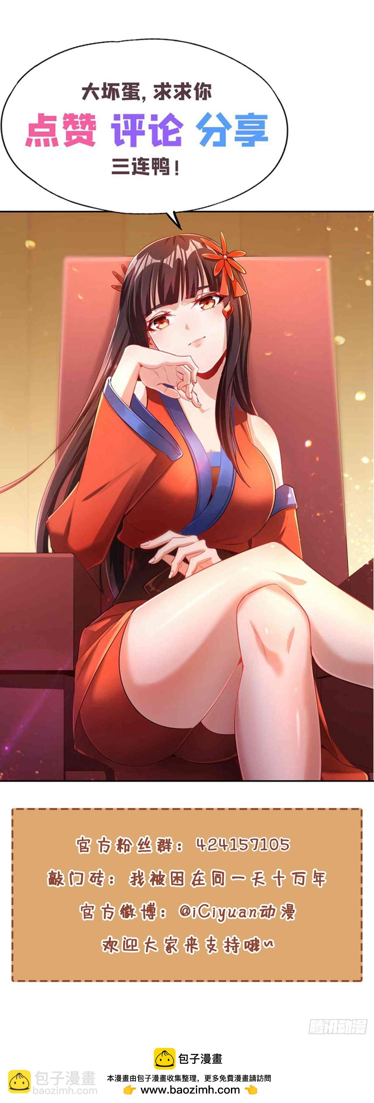 我被困在同一天十萬年 - 第459話 斬你，足矣！(2/2) - 1