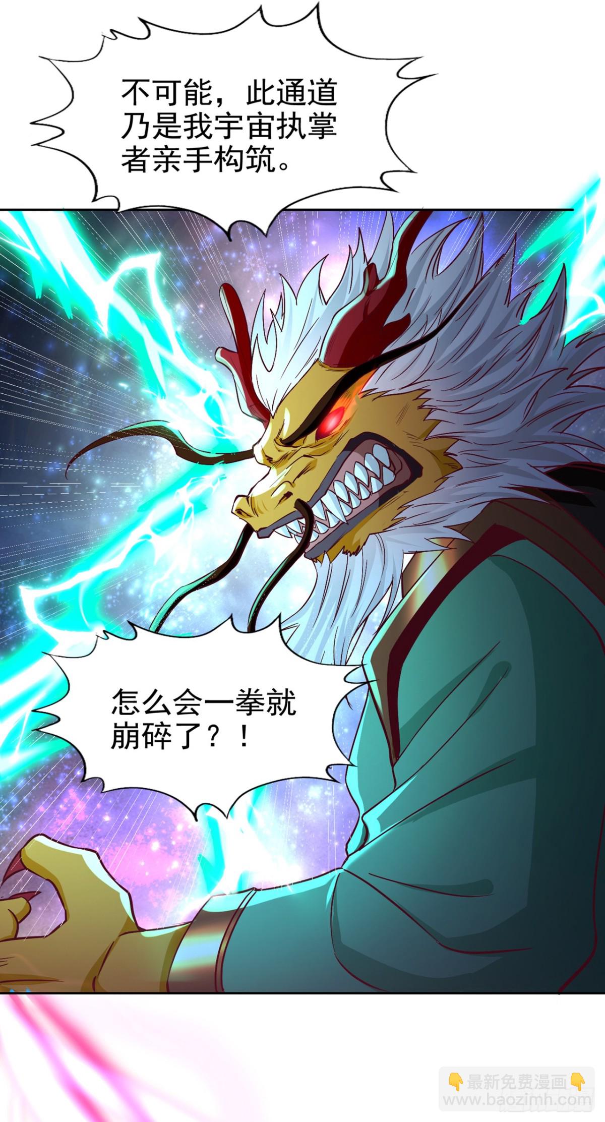 我被困在同一天十萬年 - 第461話 現在後悔了嗎？(1/2) - 5