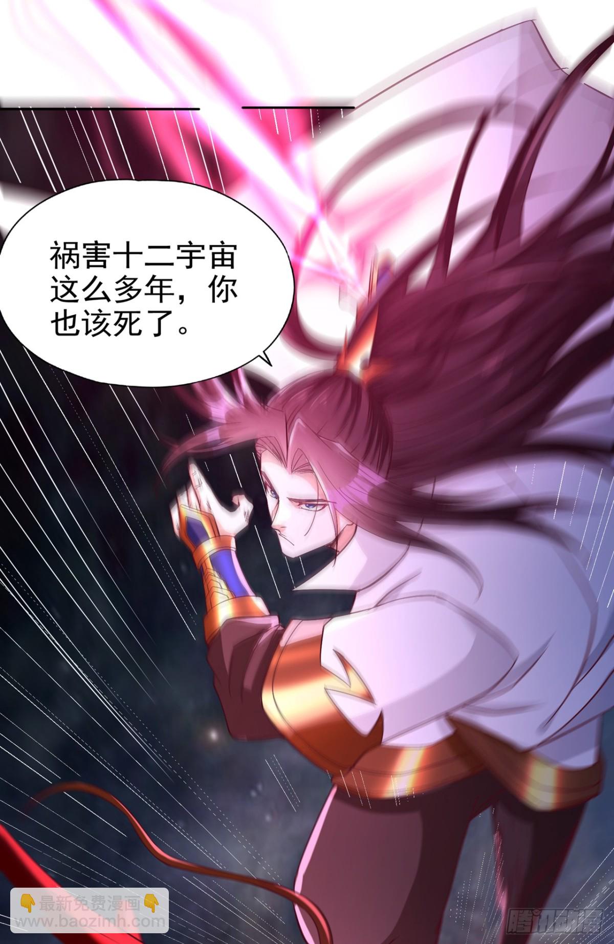 我被困在同一天十萬年 - 第461話 現在後悔了嗎？(1/2) - 6