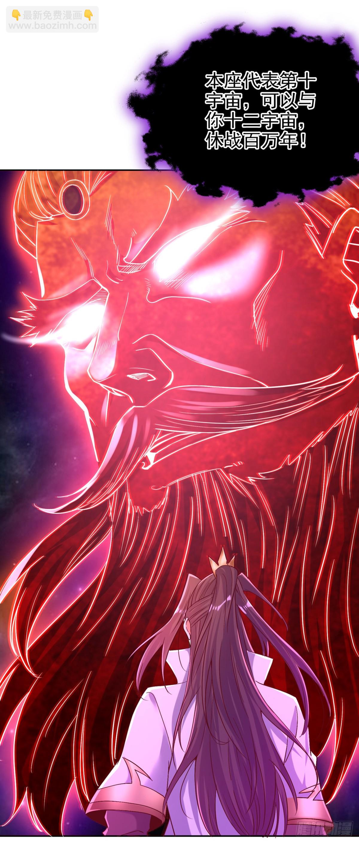 我被困在同一天十萬年 - 第461話 現在後悔了嗎？(1/2) - 6