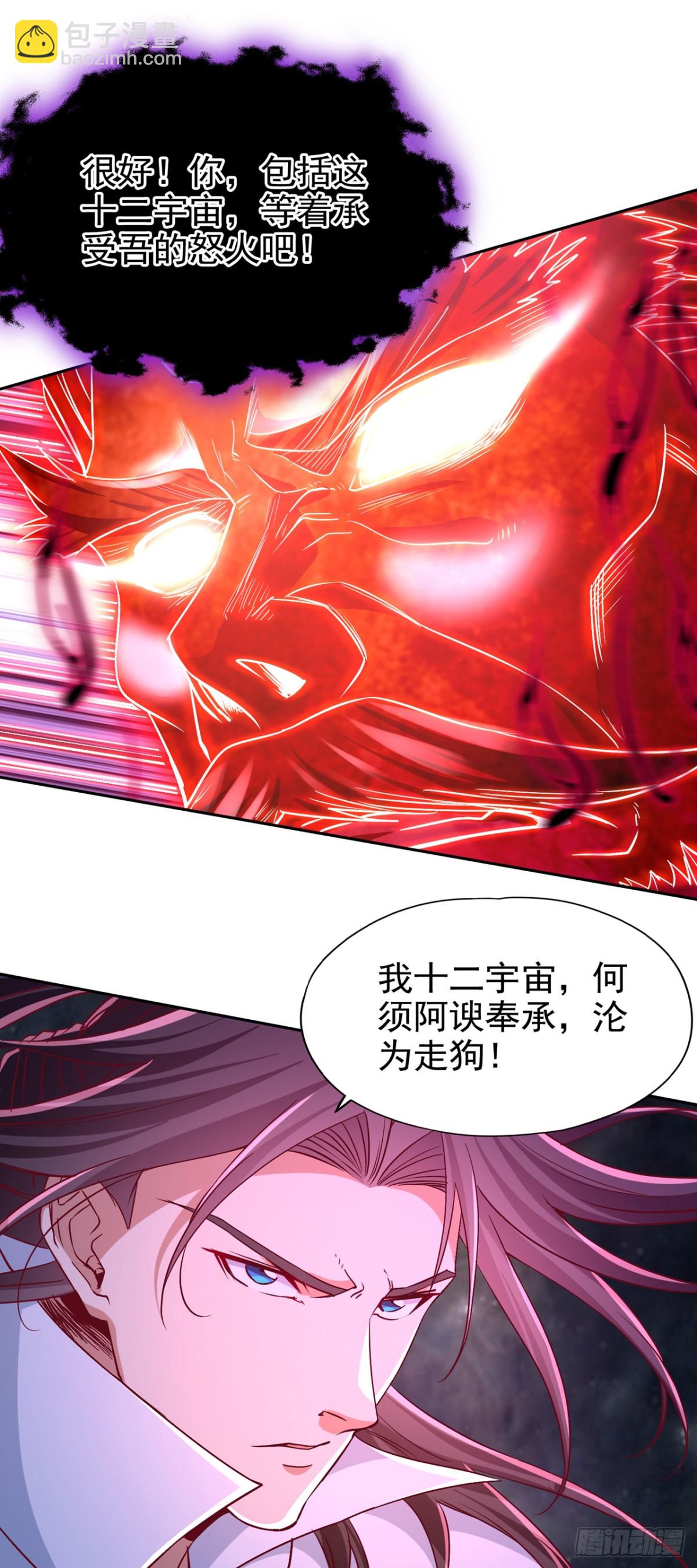 我被困在同一天十萬年 - 第461話 現在後悔了嗎？(1/2) - 3