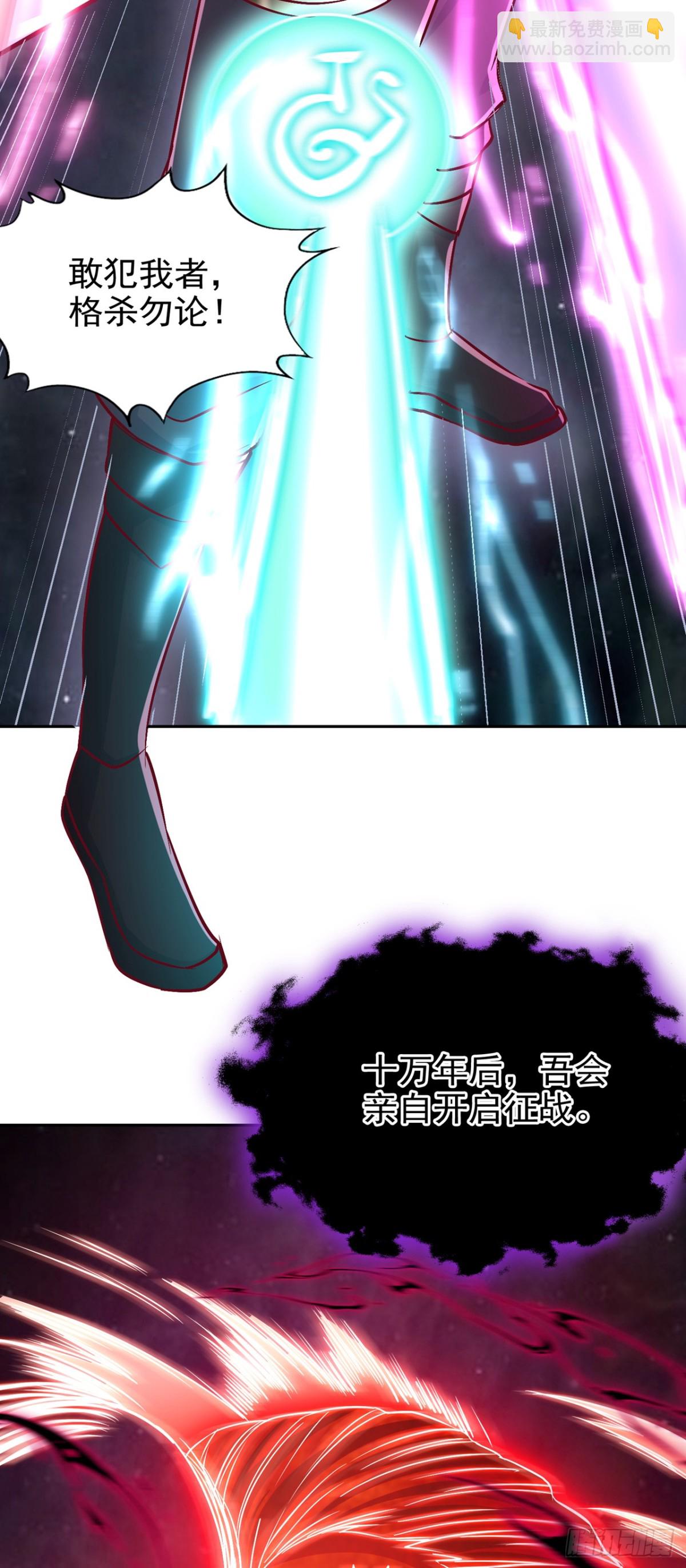 我被困在同一天十萬年 - 第461話 現在後悔了嗎？(1/2) - 5