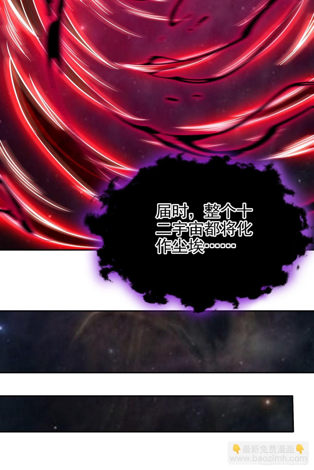 我被困在同一天十萬年 - 第461話 現在後悔了嗎？(1/2) - 7