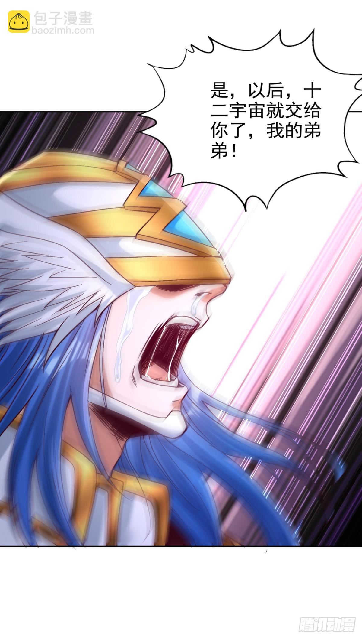 我被困在同一天十萬年 - 第461話 現在後悔了嗎？(1/2) - 1